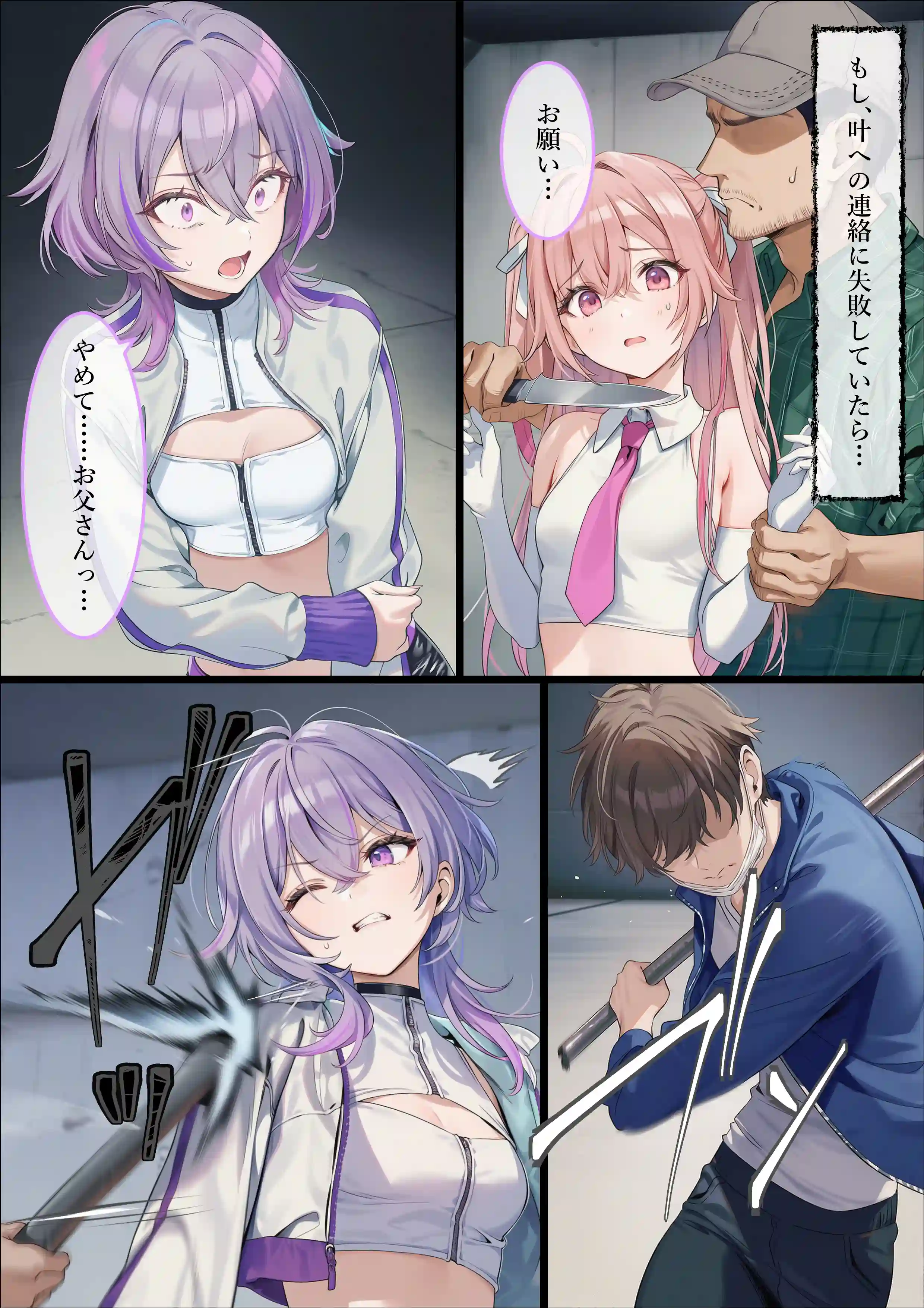 魔法少女WISHES 三人目の魔法少女編 - 078