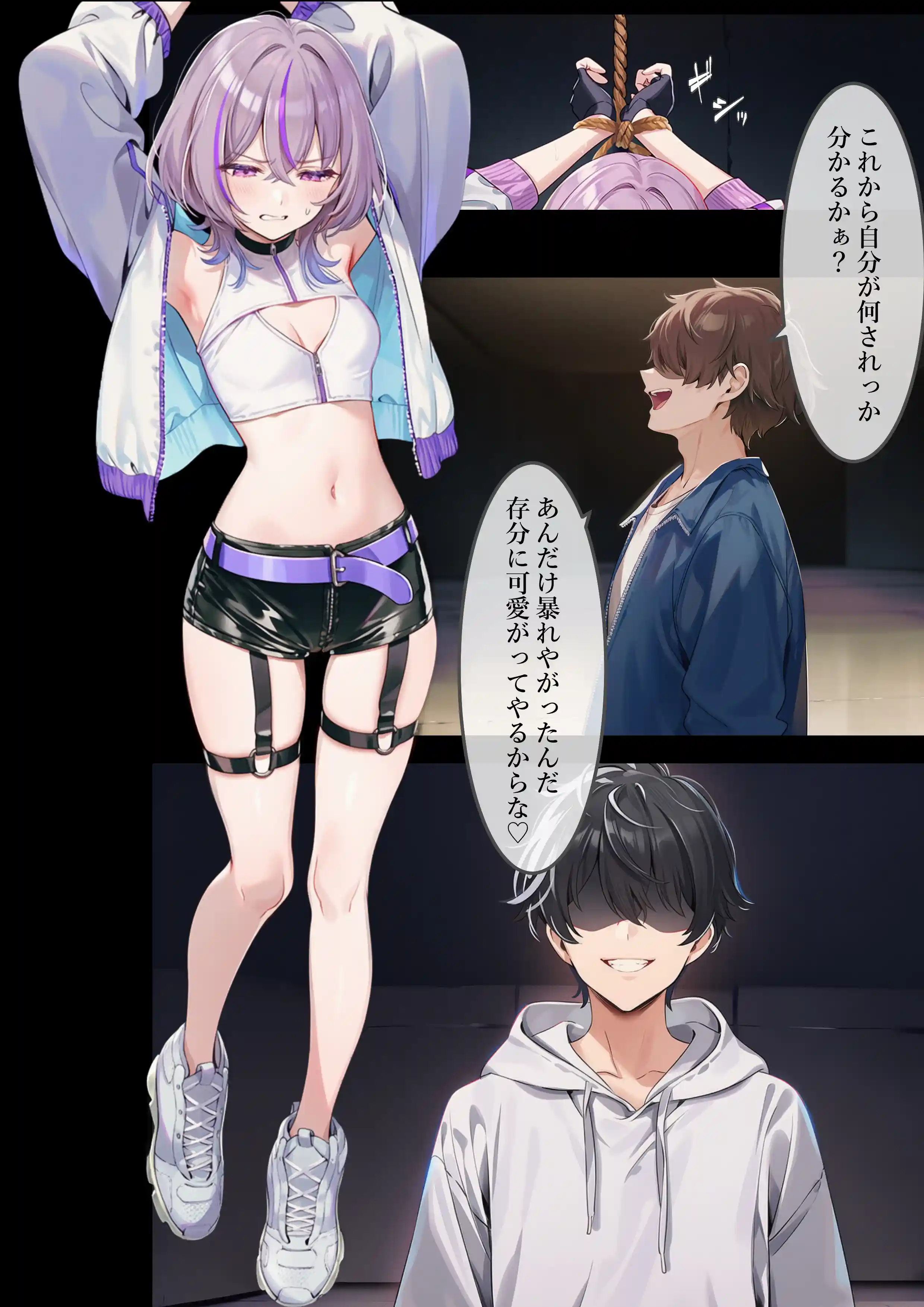 魔法少女WISHES 三人目の魔法少女編 - 080