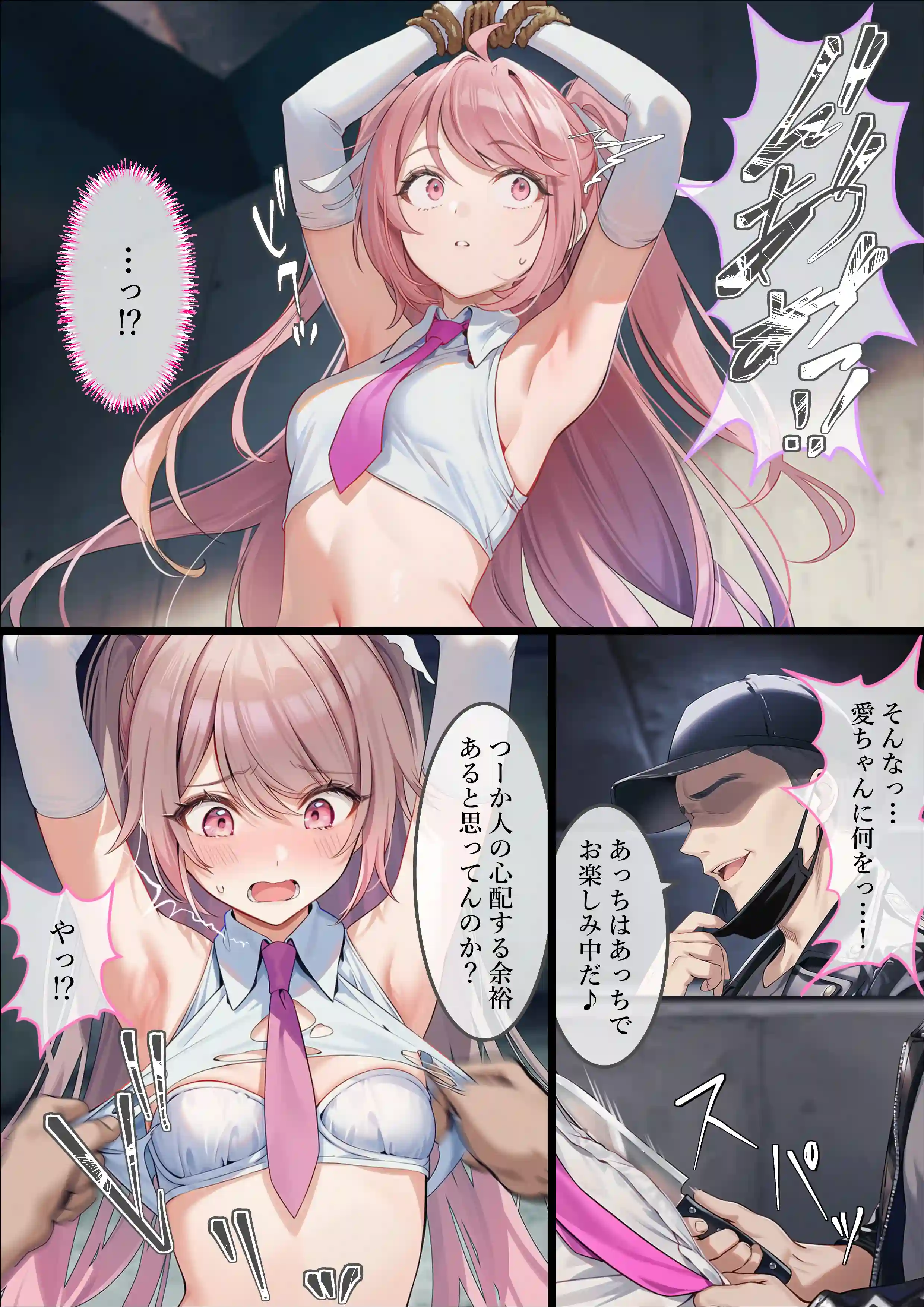 魔法少女WISHES 三人目の魔法少女編 - 085