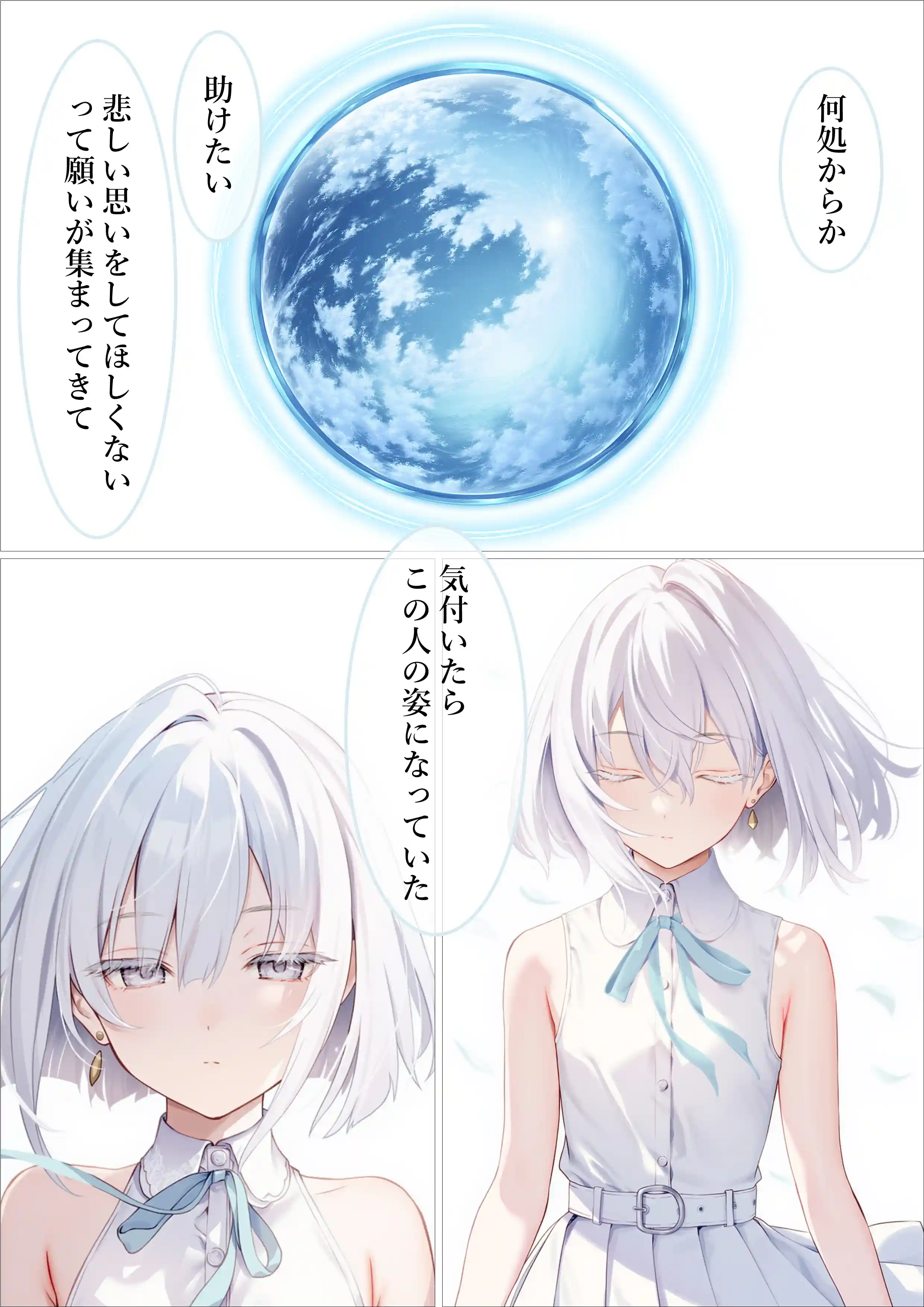 魔法少女WISHES 夢想教室編 - 002