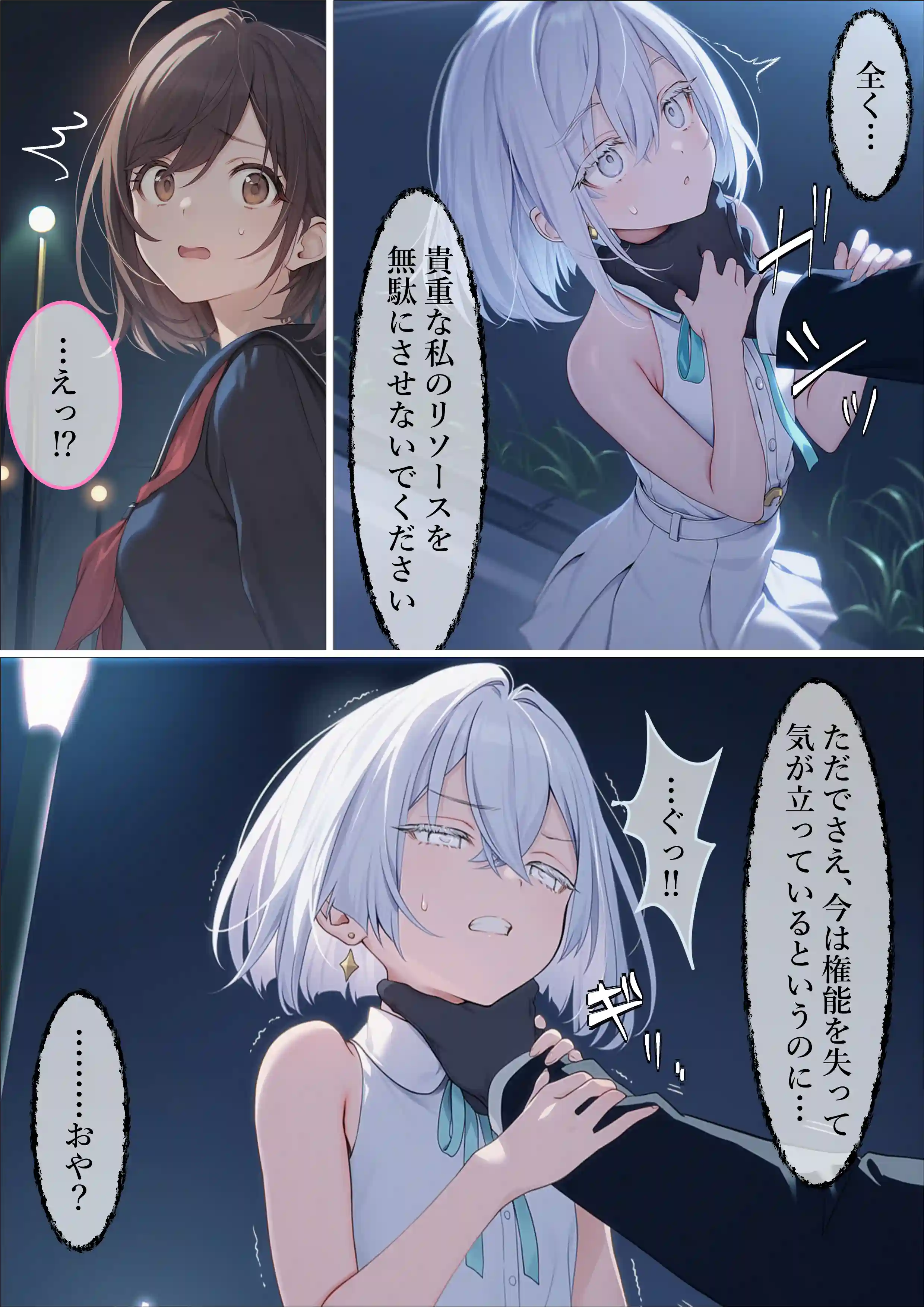 魔法少女WISHES 夢想教室編 - 006