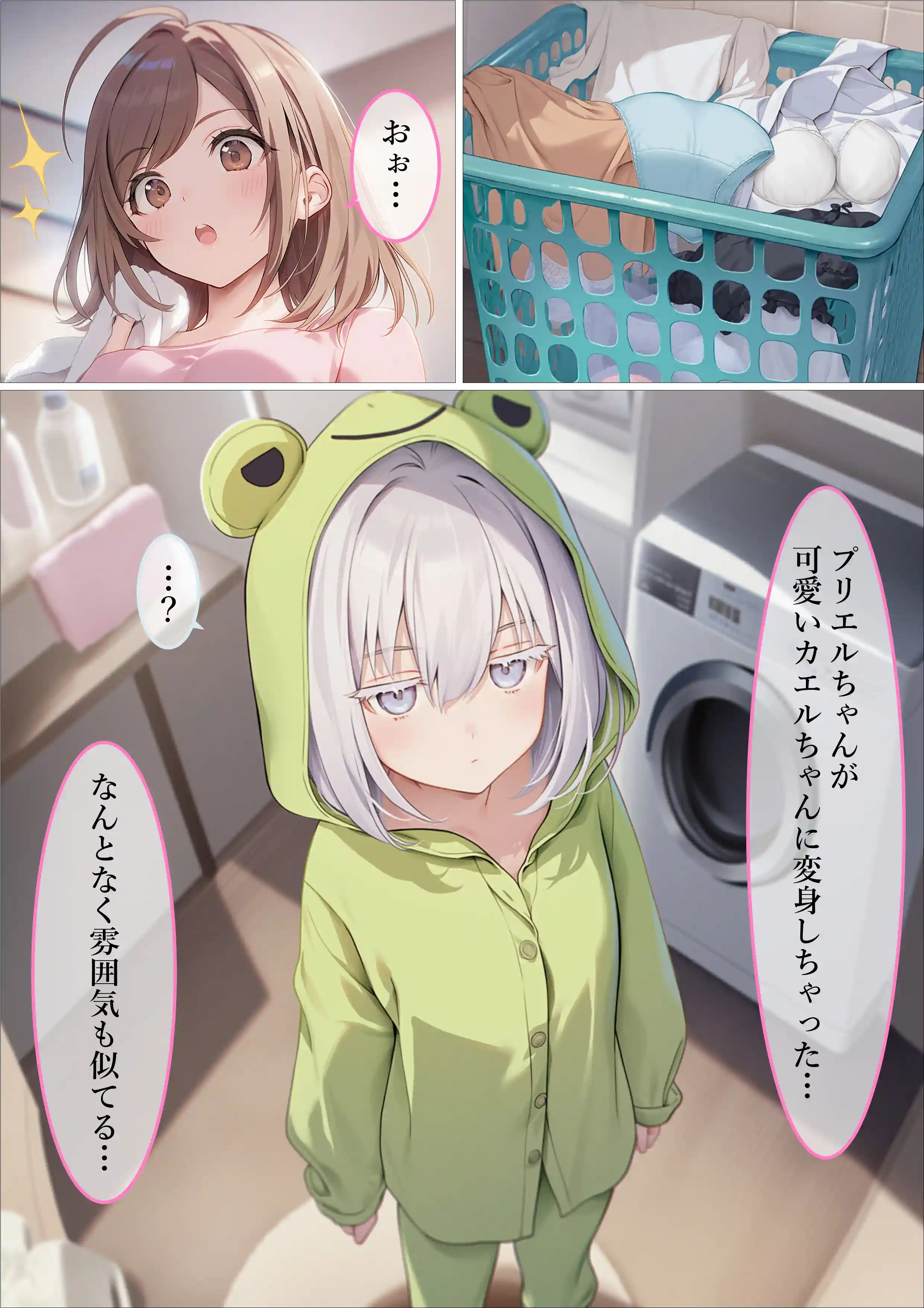 魔法少女WISHES 夢想教室編 - 012