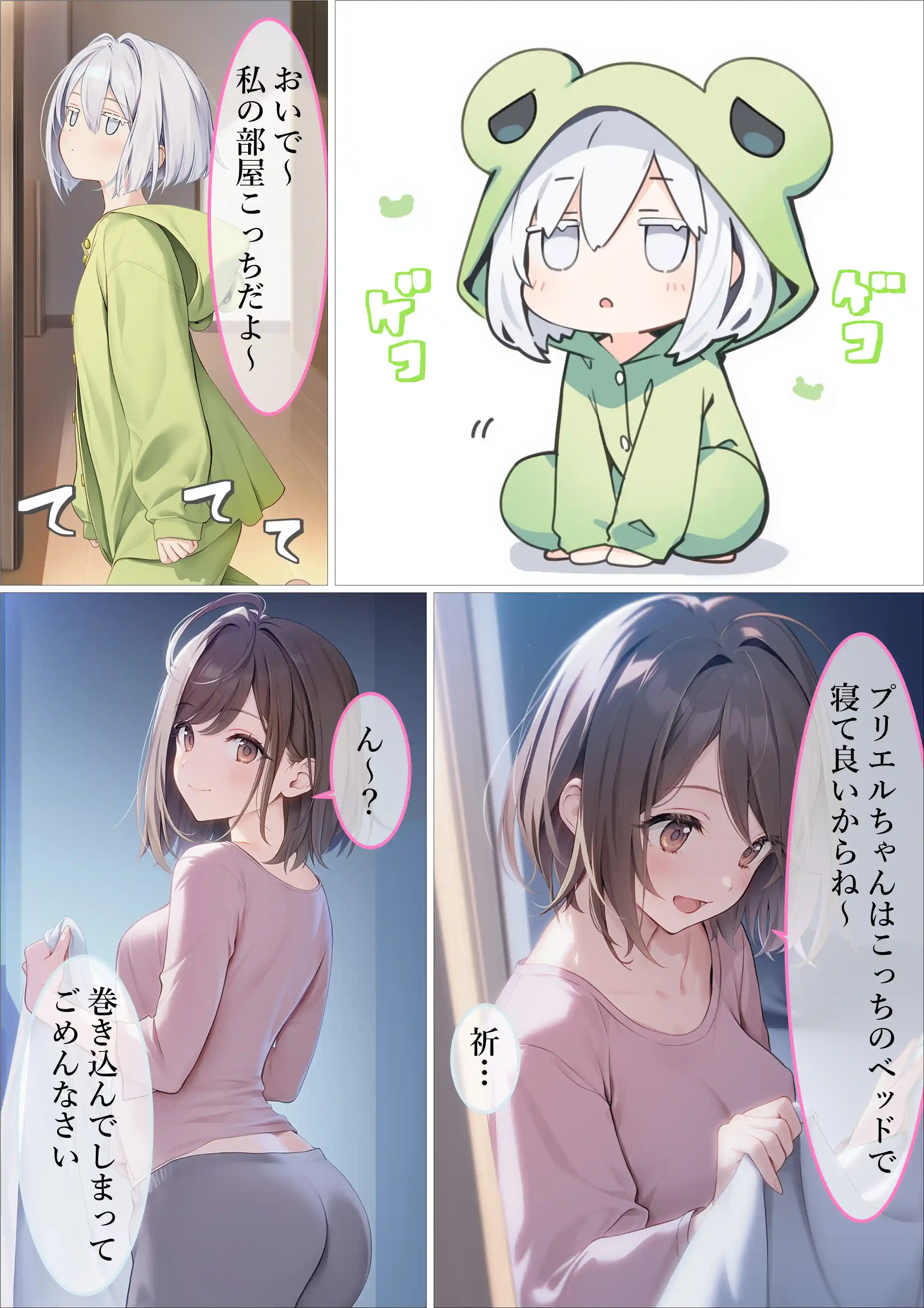 魔法少女WISHES 夢想教室編 - 013