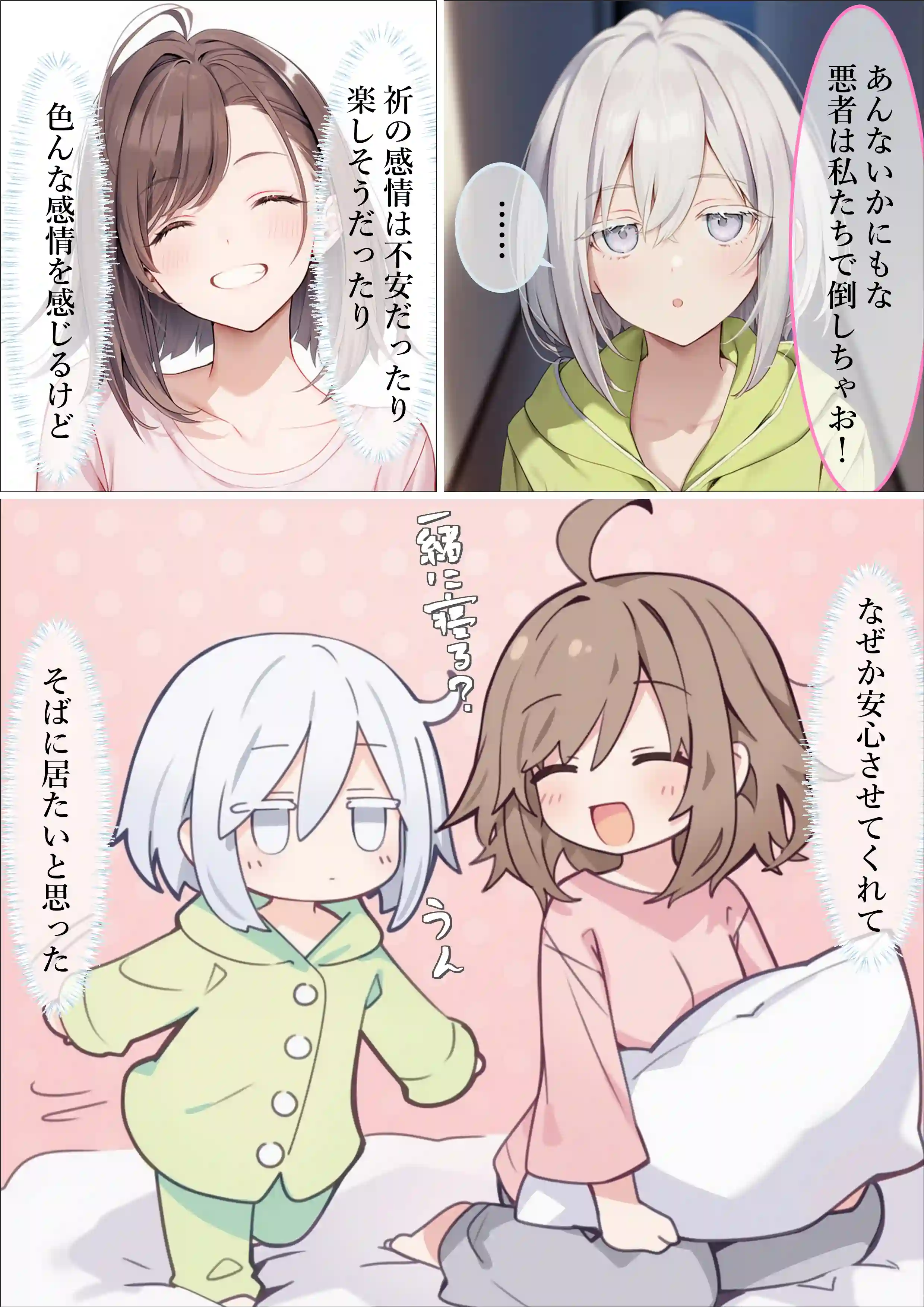 魔法少女WISHES 夢想教室編 - 015