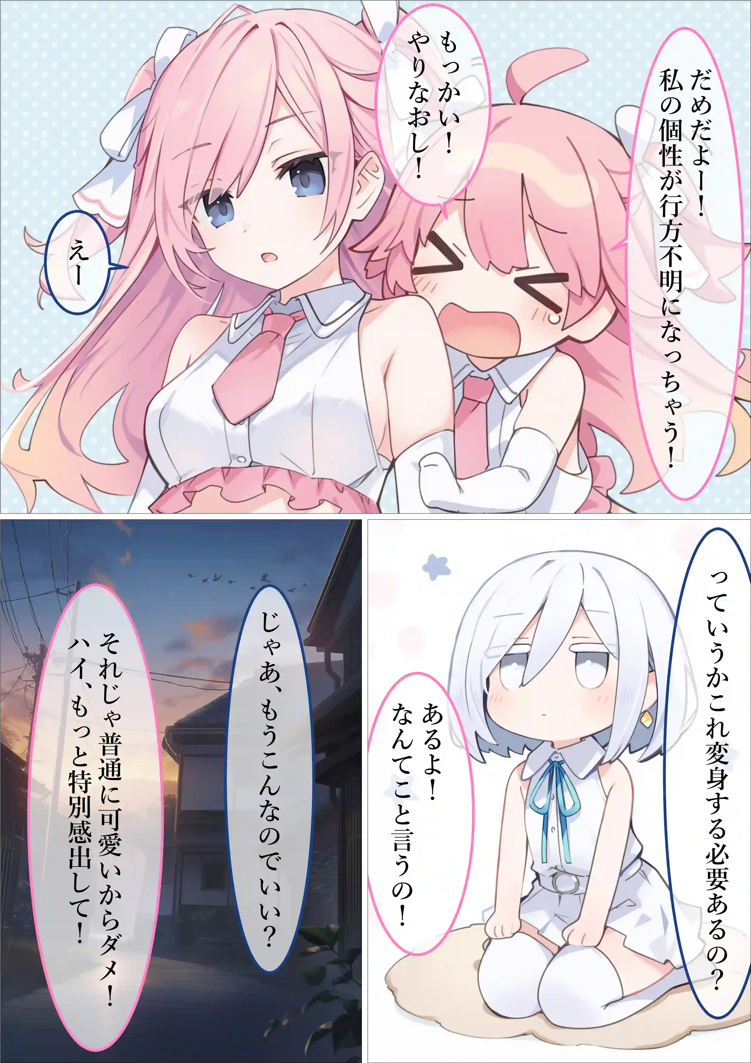 魔法少女WISHES 夢想教室編 - 021