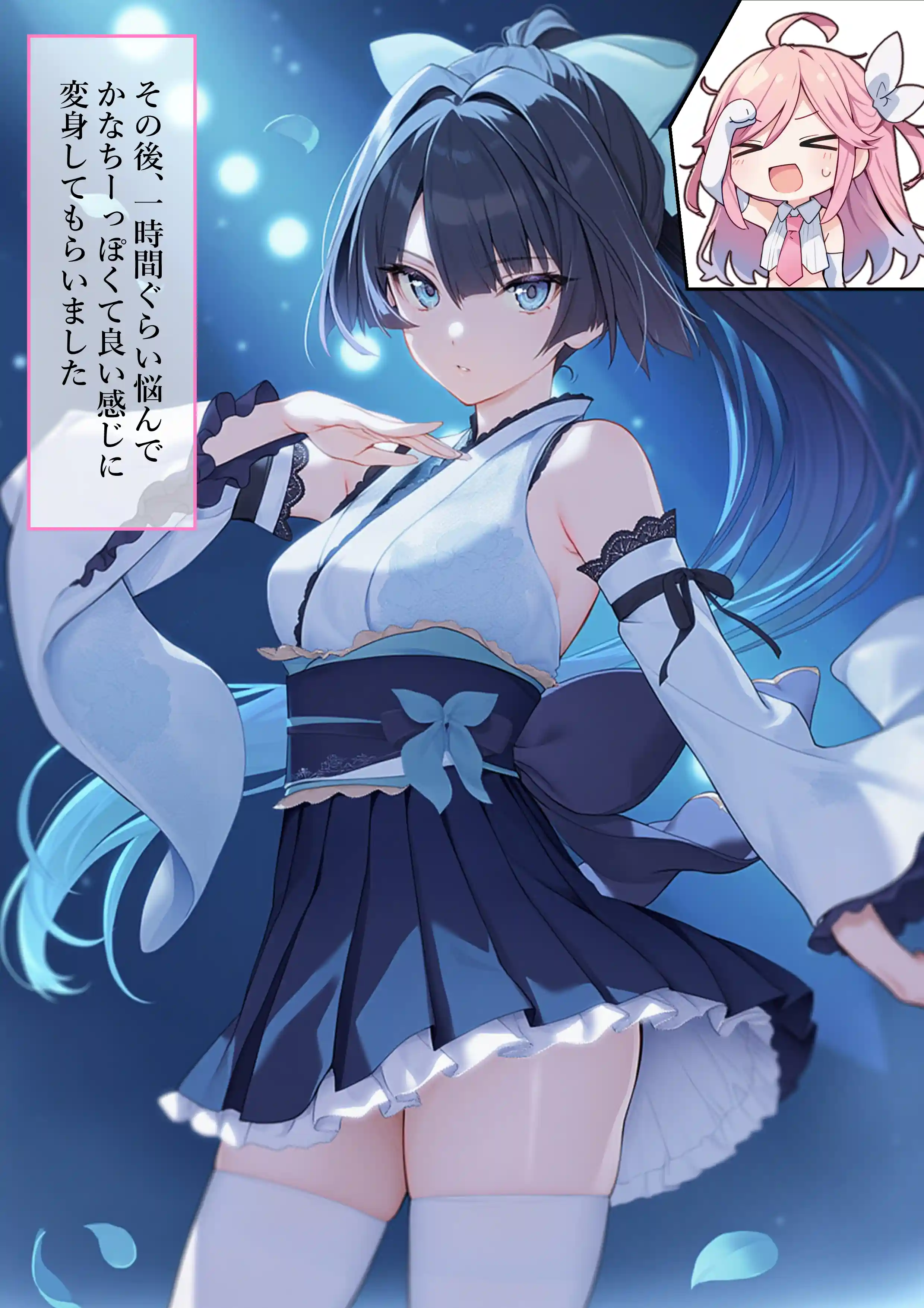 魔法少女WISHES 夢想教室編 - 022