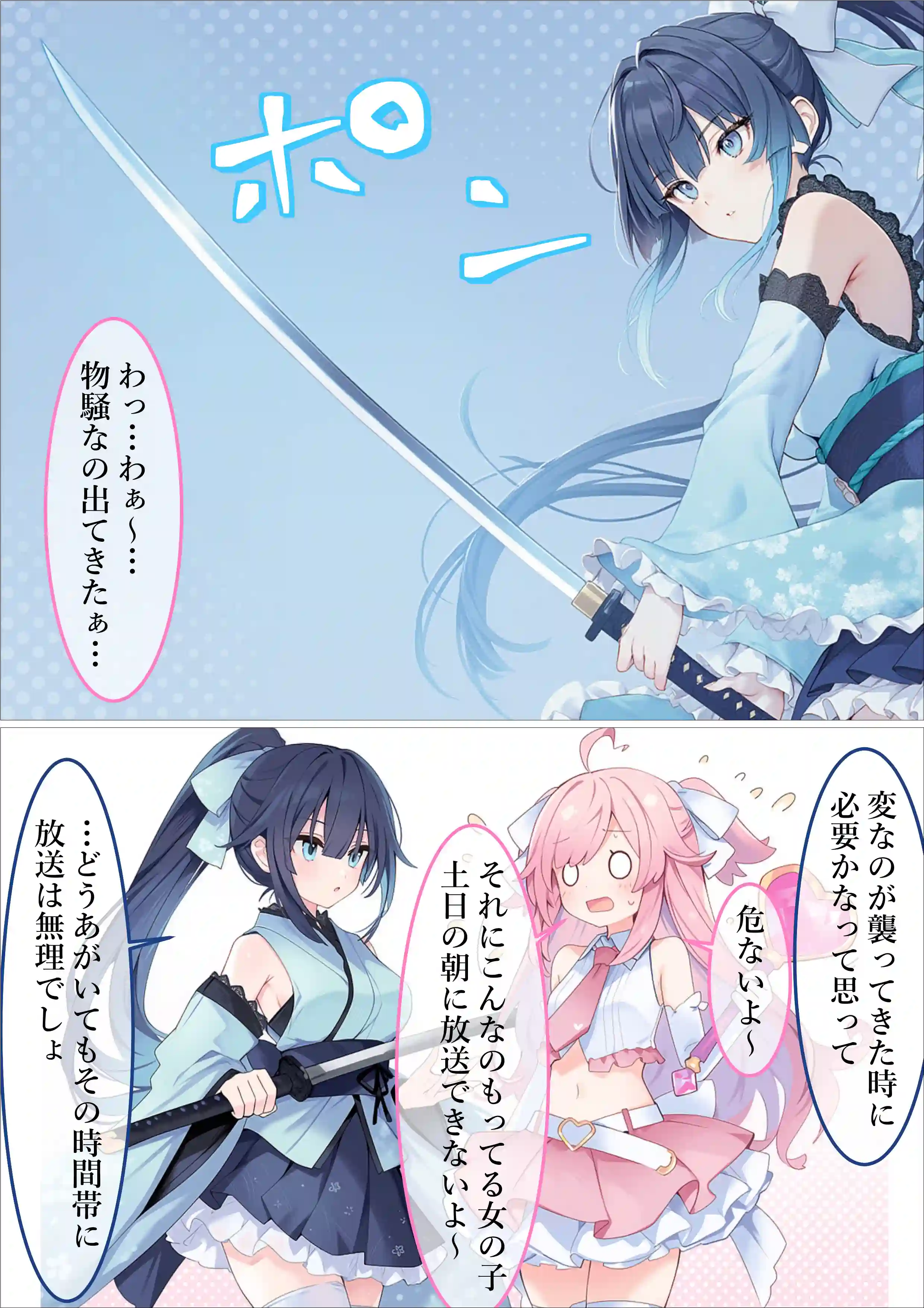 魔法少女WISHES 夢想教室編 - 033