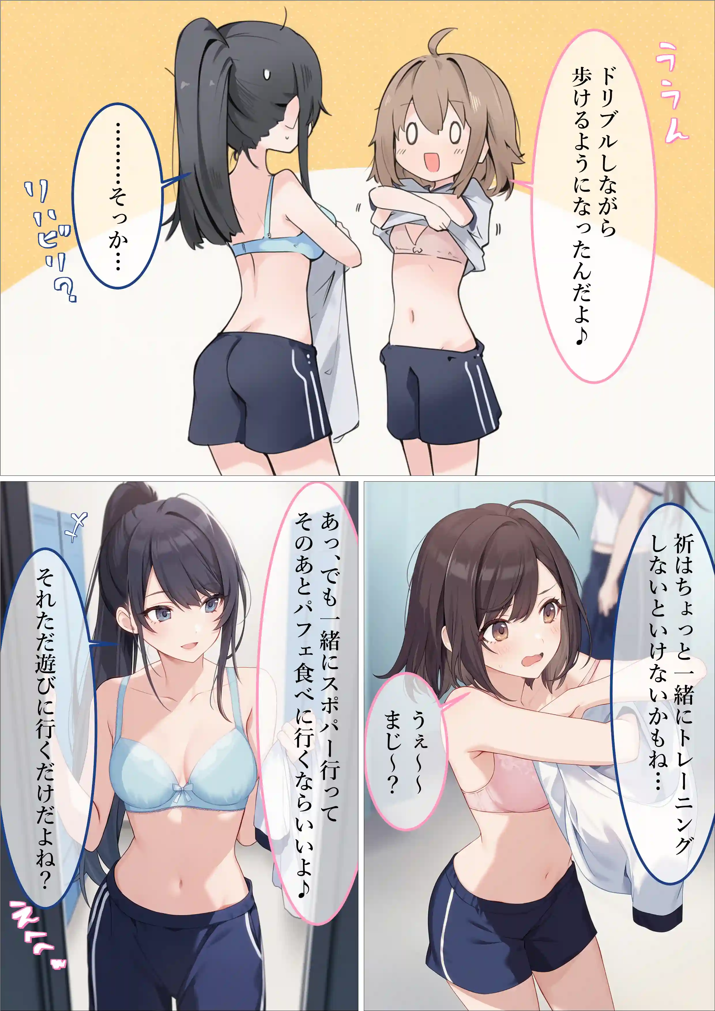 魔法少女WISHES 夢想教室編 - 044