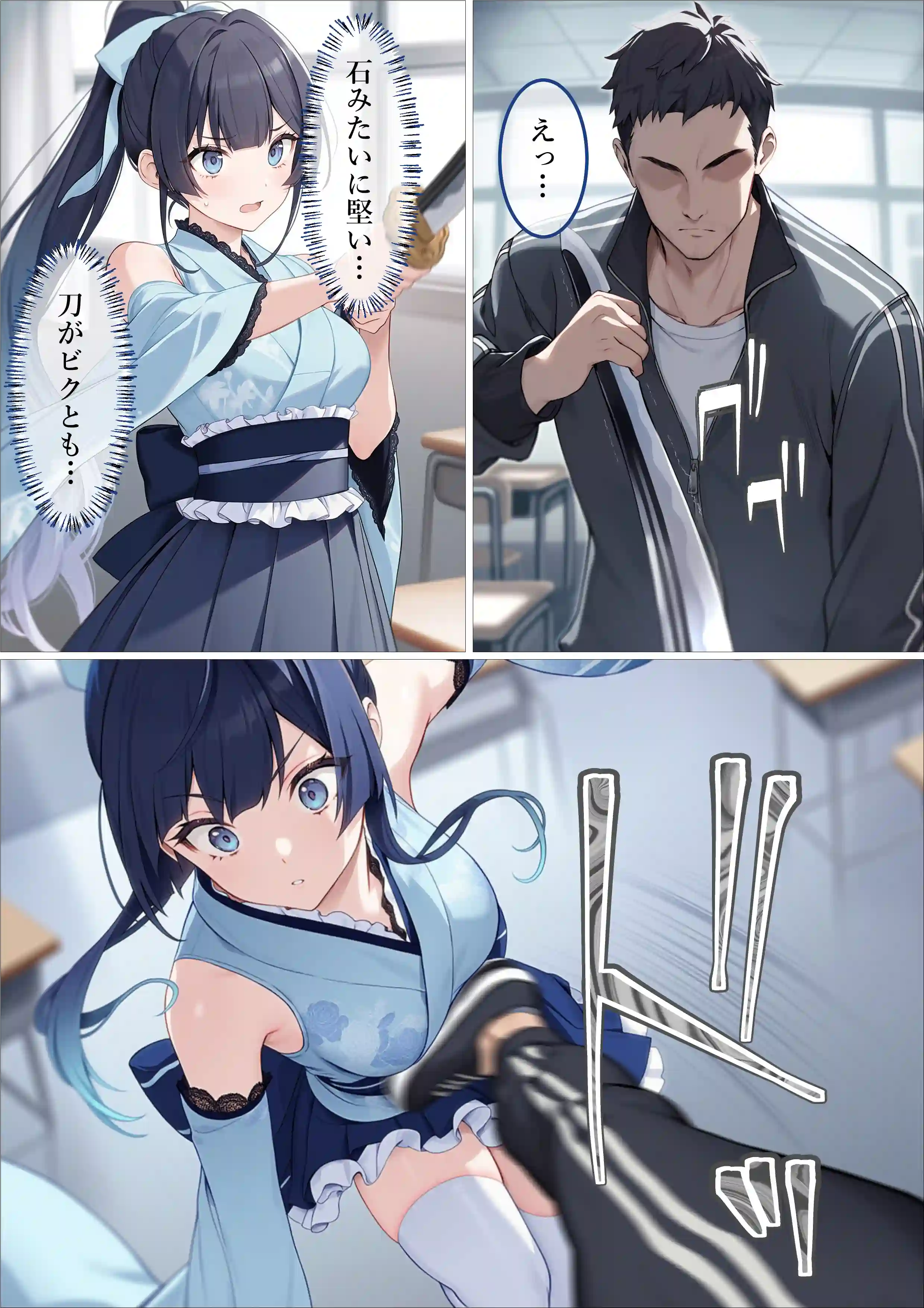 魔法少女WISHES 夢想教室編 - 061