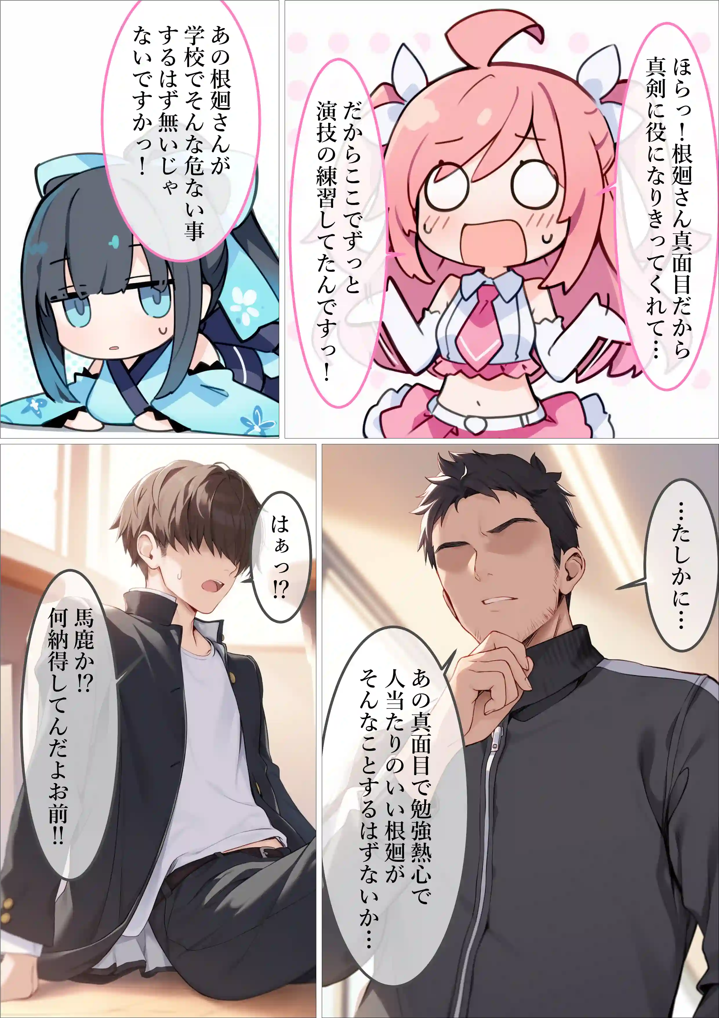 魔法少女WISHES 夢想教室編 - 066