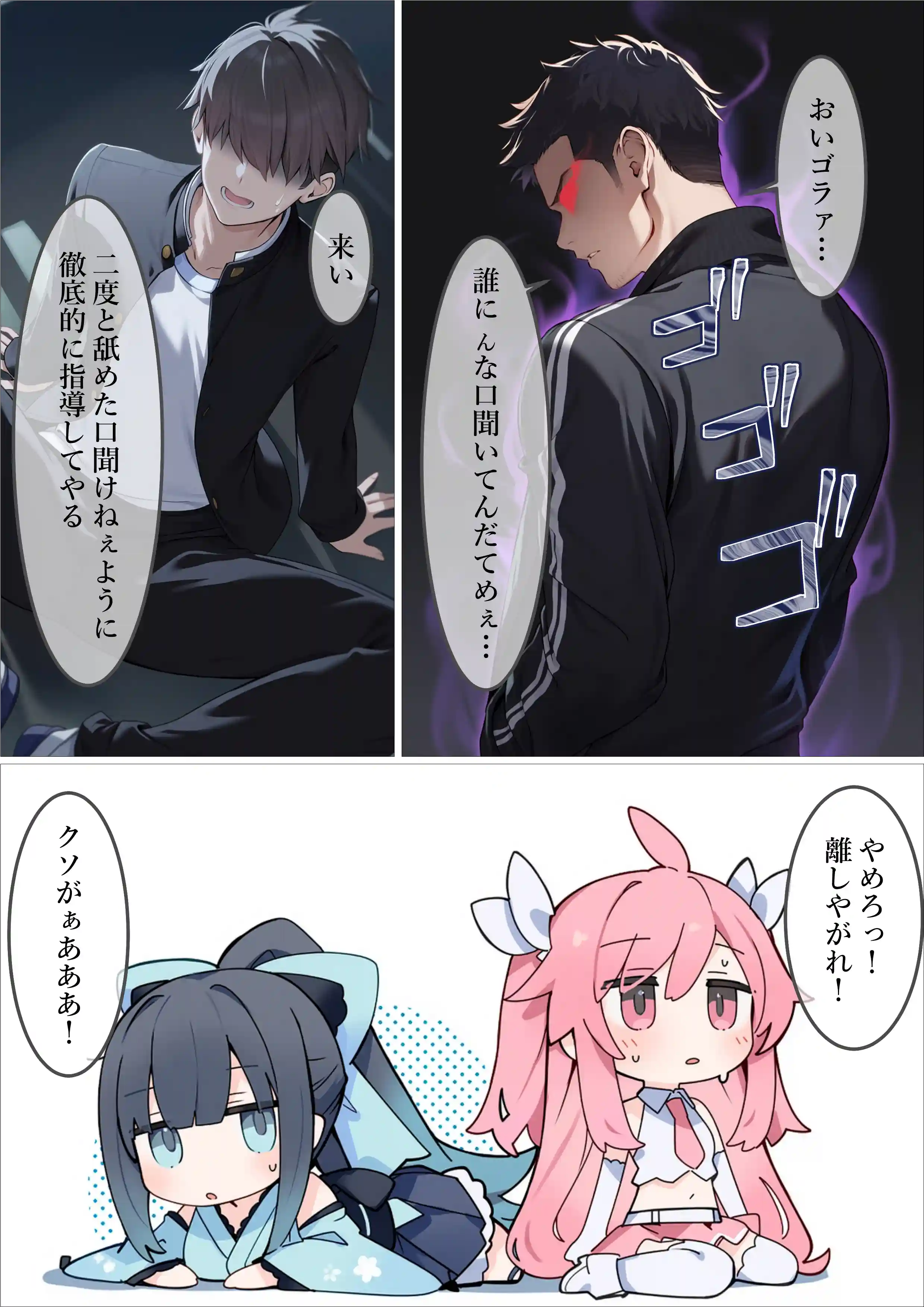 魔法少女WISHES 夢想教室編 - 067