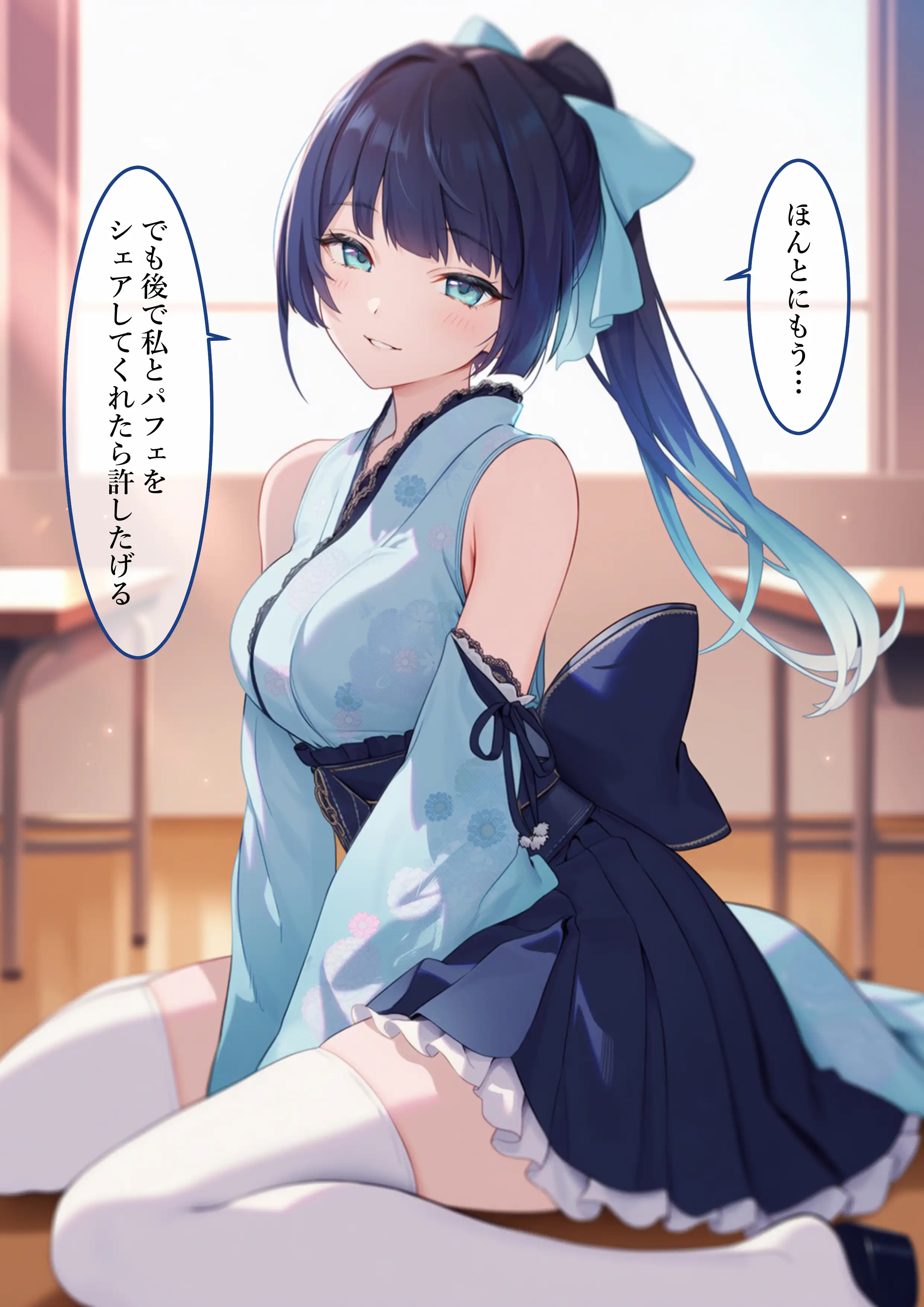 魔法少女WISHES 夢想教室編 - 070