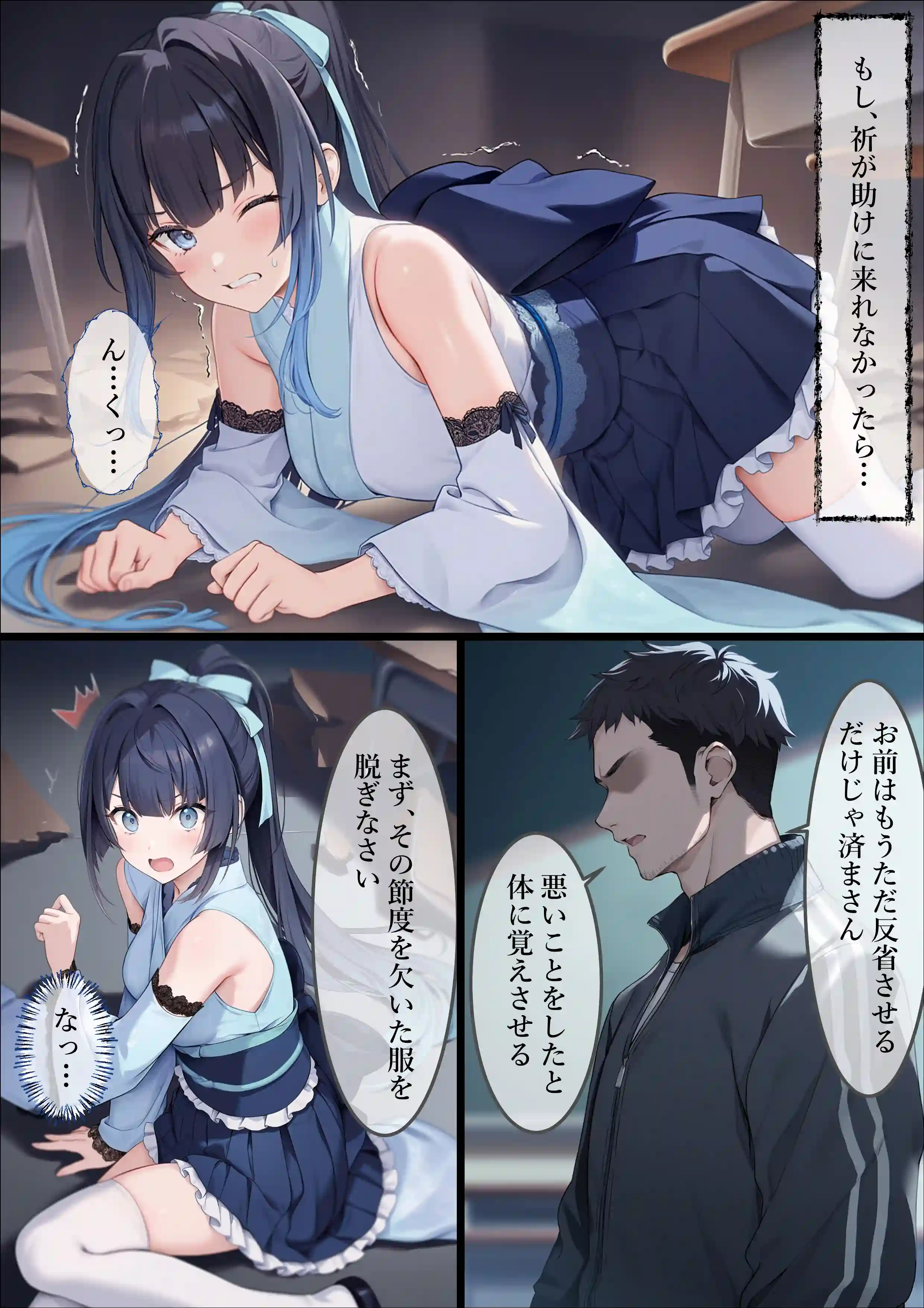 魔法少女WISHES 夢想教室編 - 072