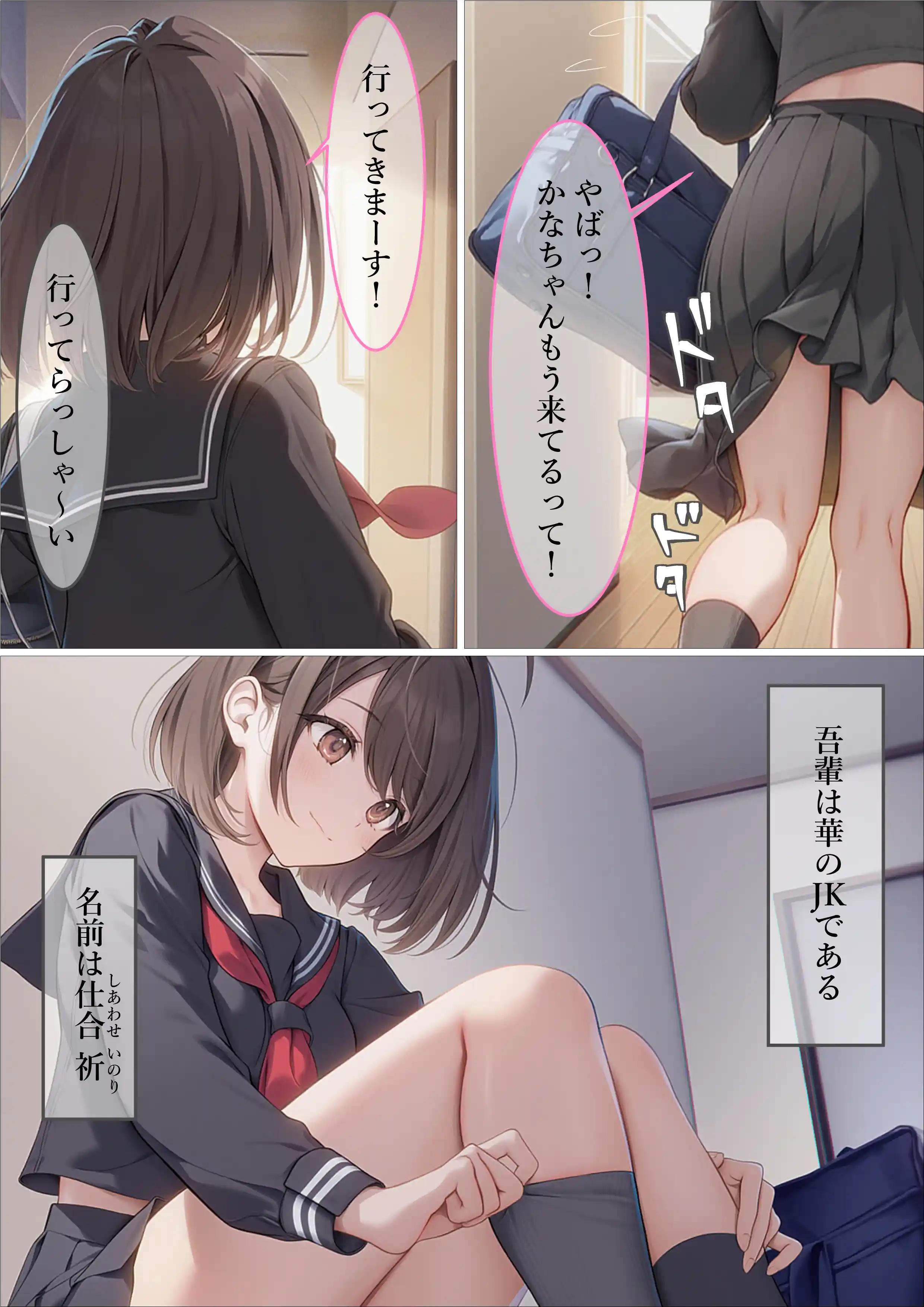 魔法少女WISHES 祈拉致編 - 003