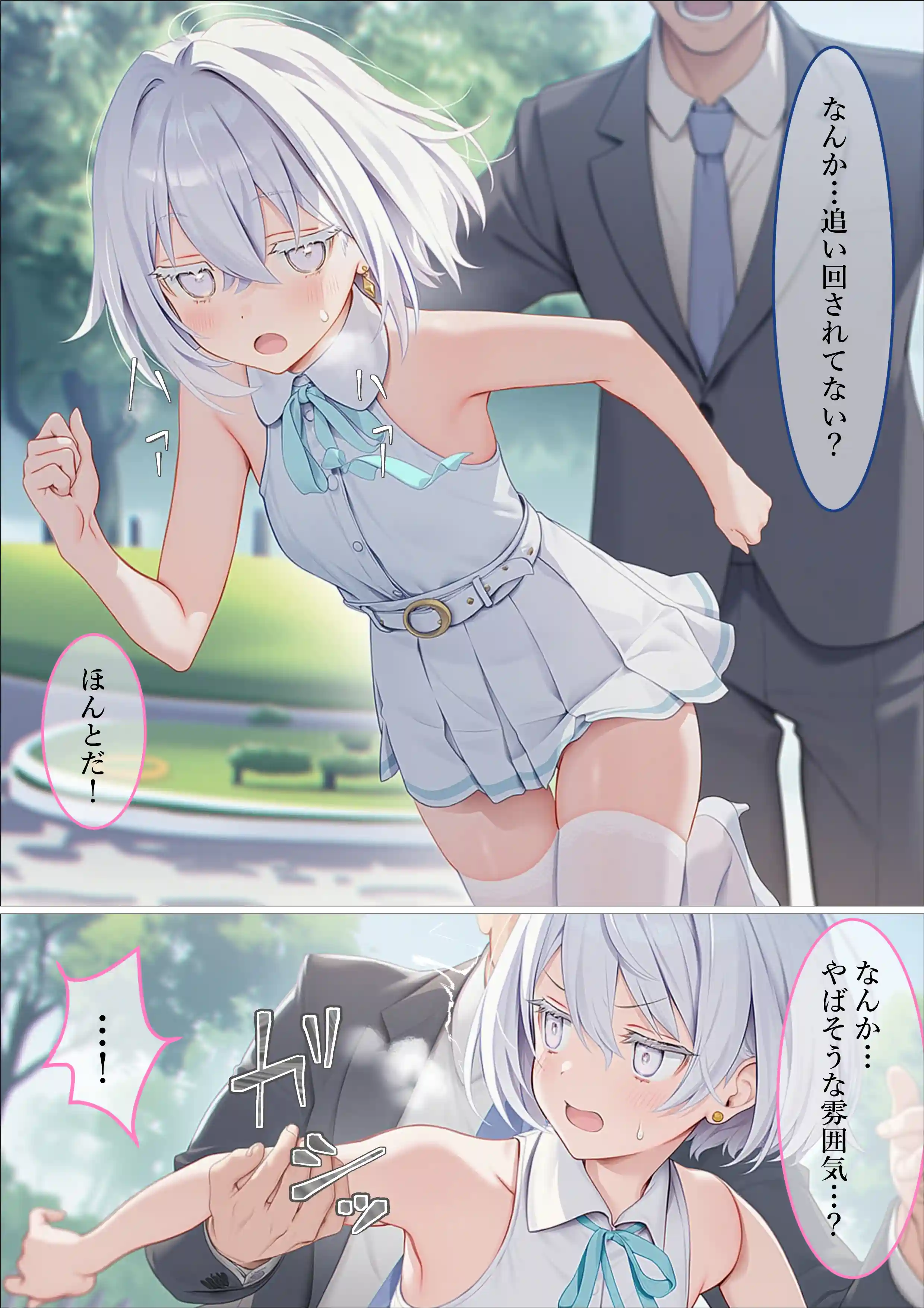 魔法少女WISHES 祈拉致編 - 008