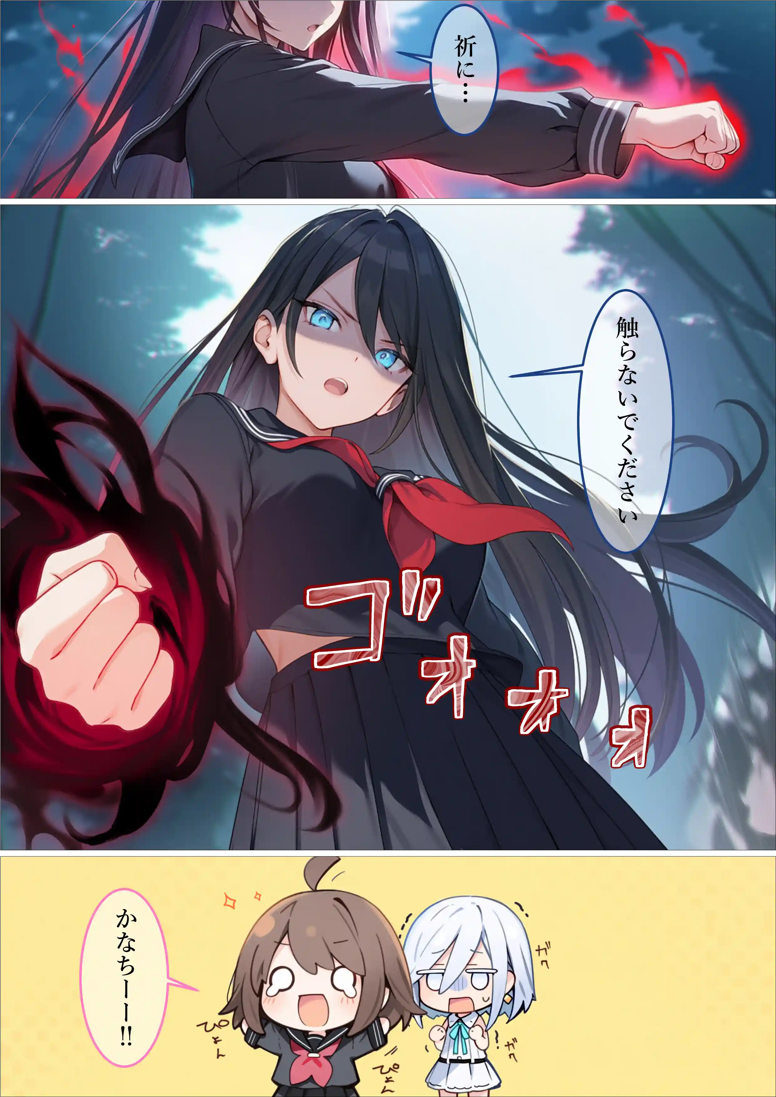 魔法少女WISHES 祈拉致編 - 011