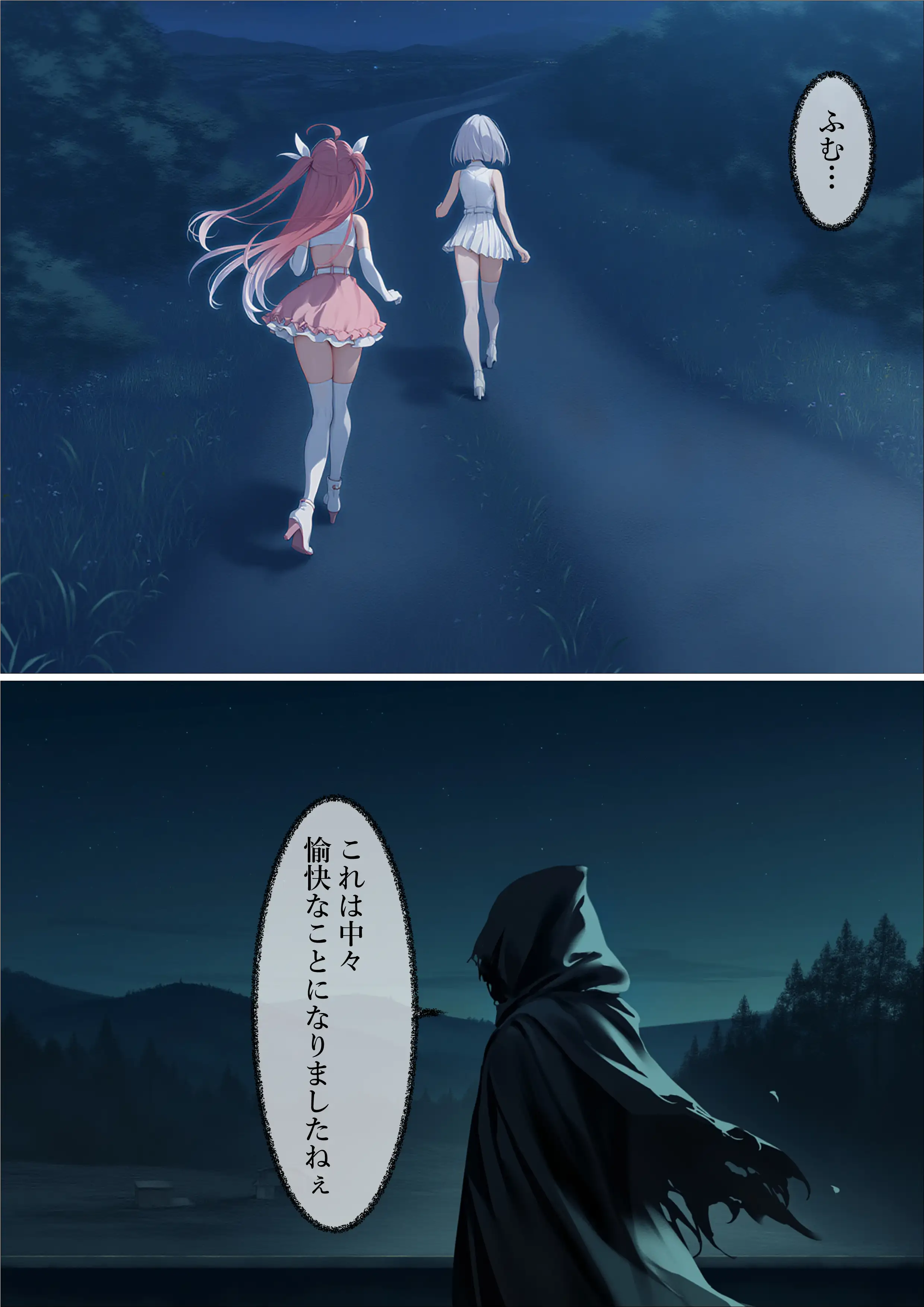 魔法少女WISHES 祈拉致編 - 033