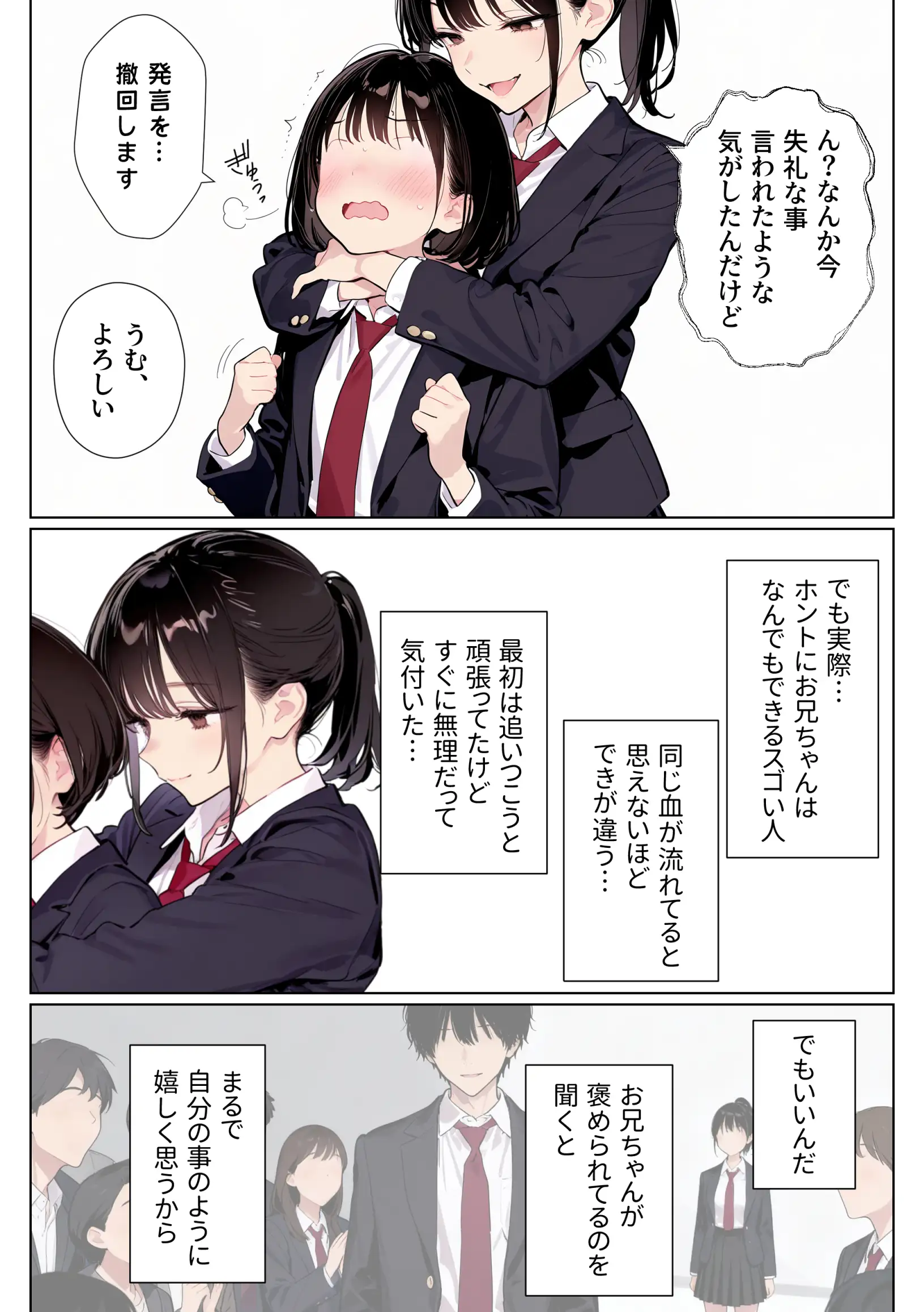 完璧だった兄が彼女にフラれて崩壊、妹への中出し依存セックスがもう止まらない - 009