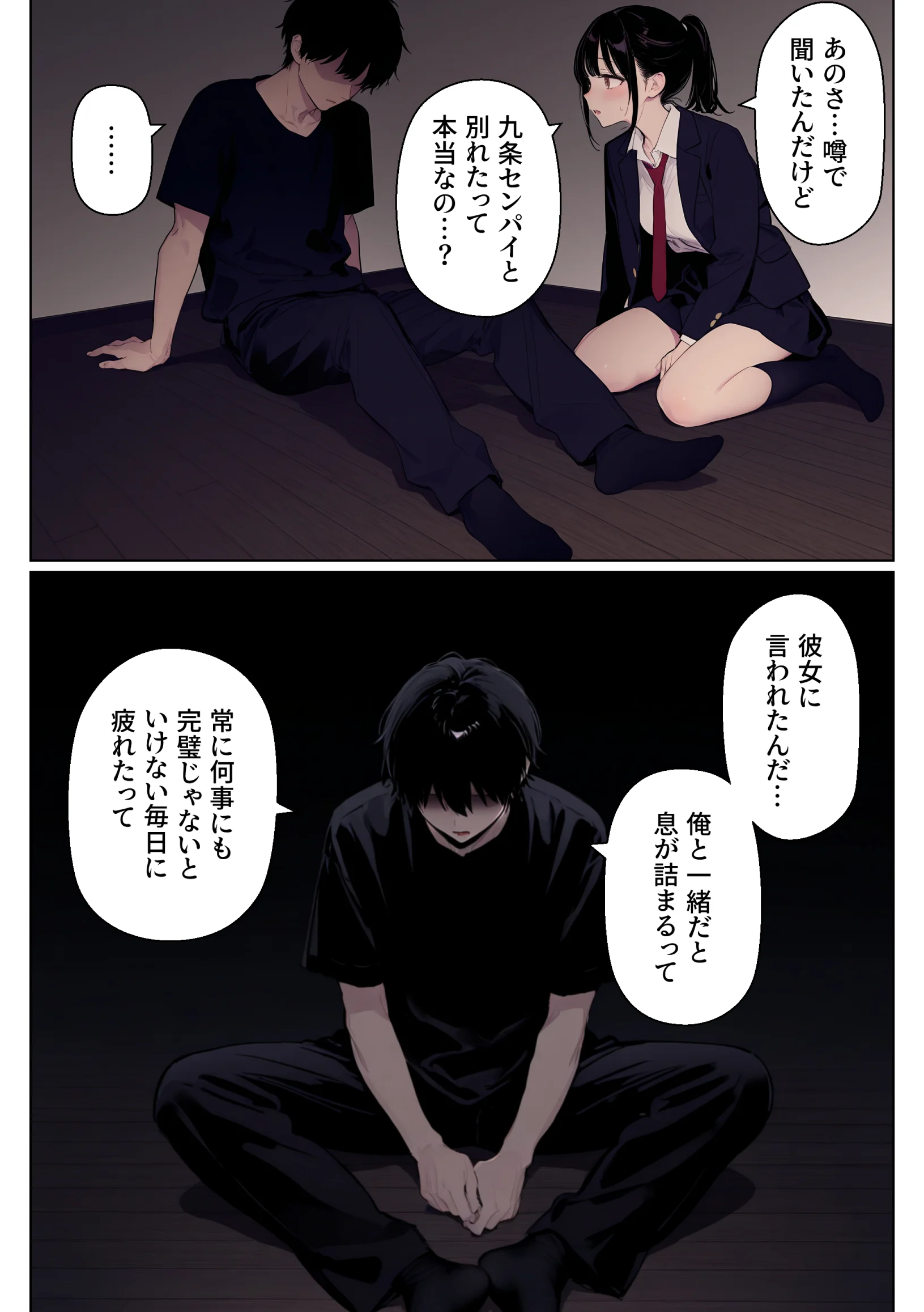 完璧だった兄が彼女にフラれて崩壊、妹への中出し依存セックスがもう止まらない - 014