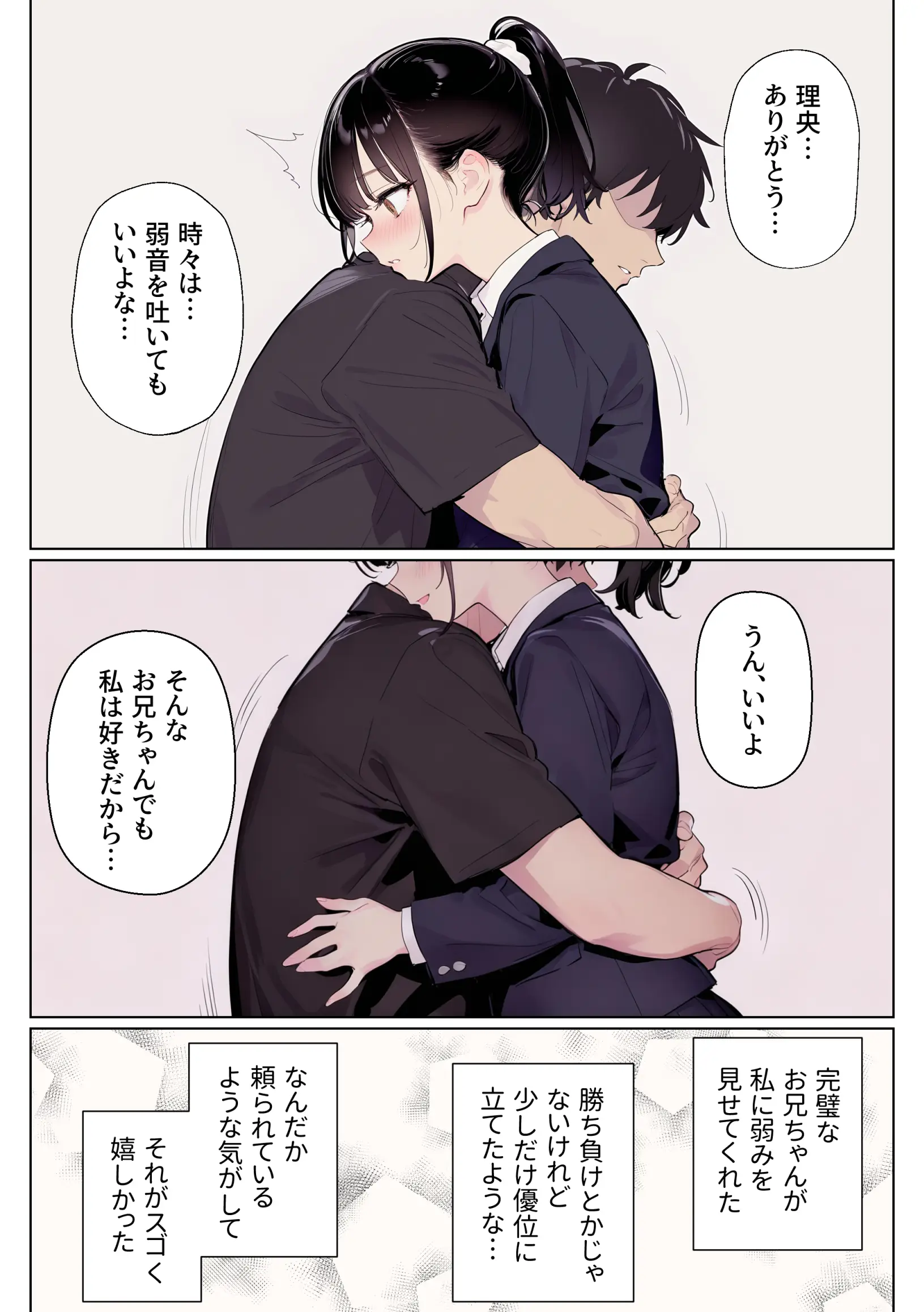 完璧だった兄が彼女にフラれて崩壊、妹への中出し依存セックスがもう止まらない - 019