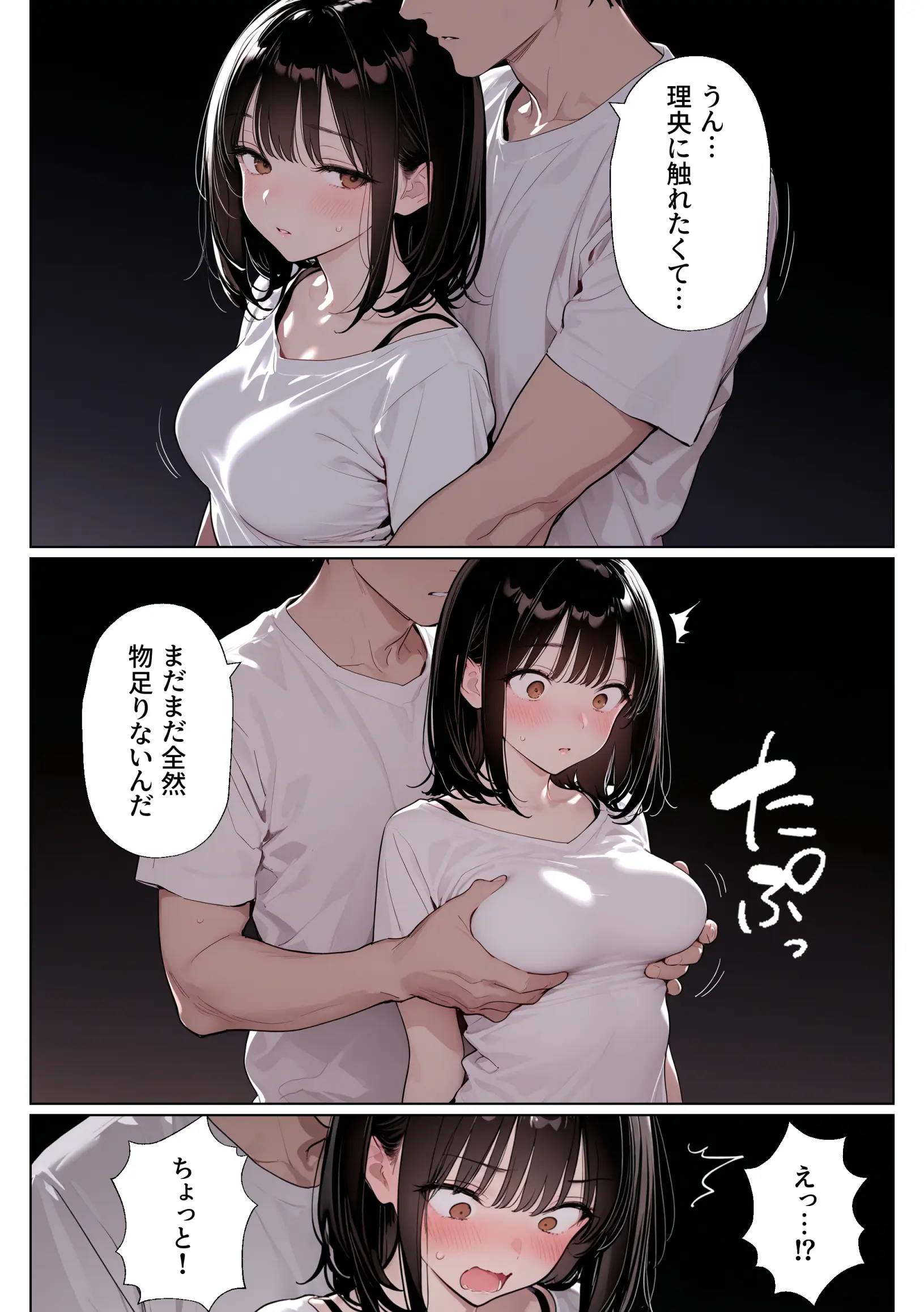 完璧だった兄が彼女にフラれて崩壊、妹への中出し依存セックスがもう止まらない - 026