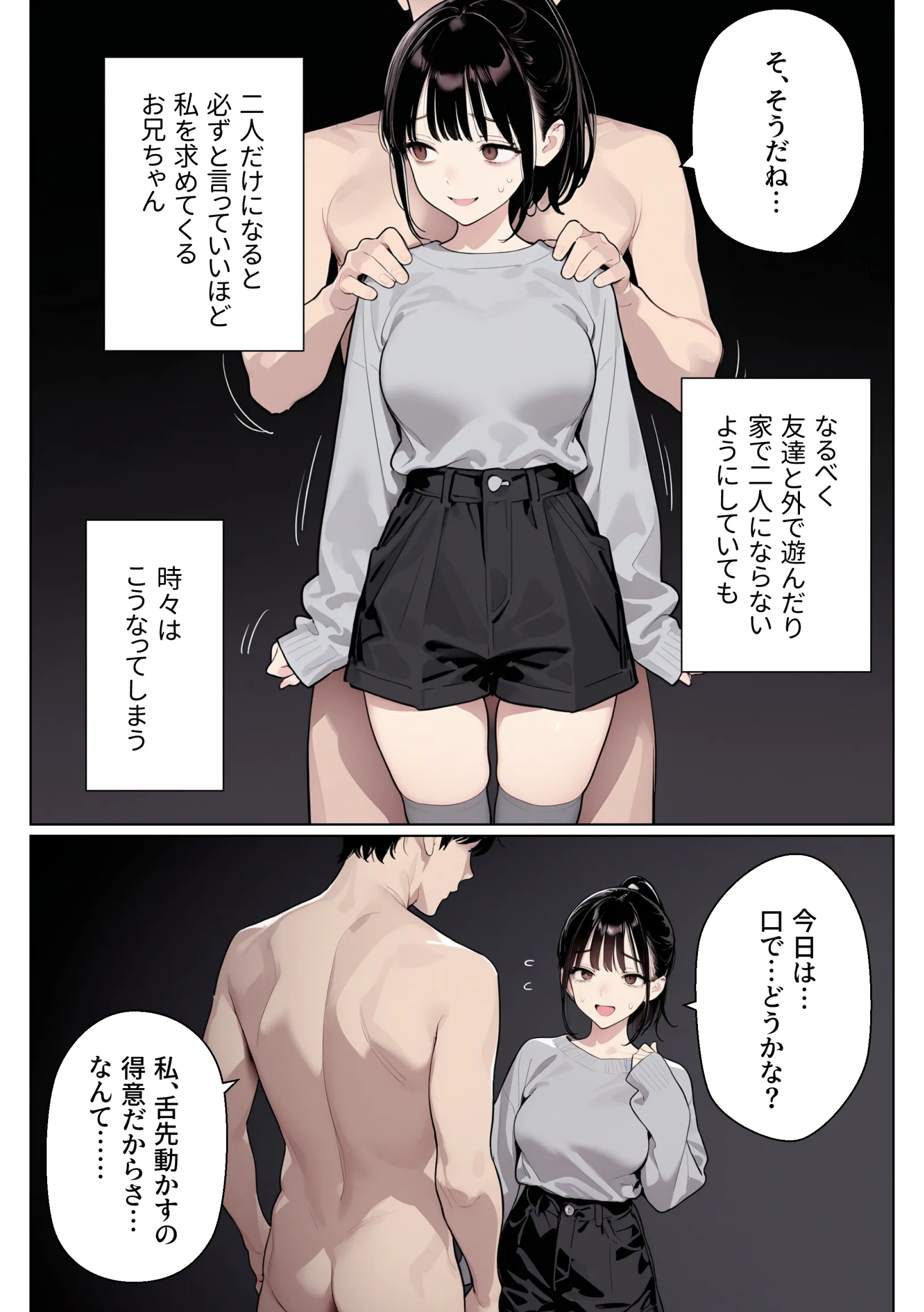 完璧だった兄が彼女にフラれて崩壊、妹への中出し依存セックスがもう止まらない - 034