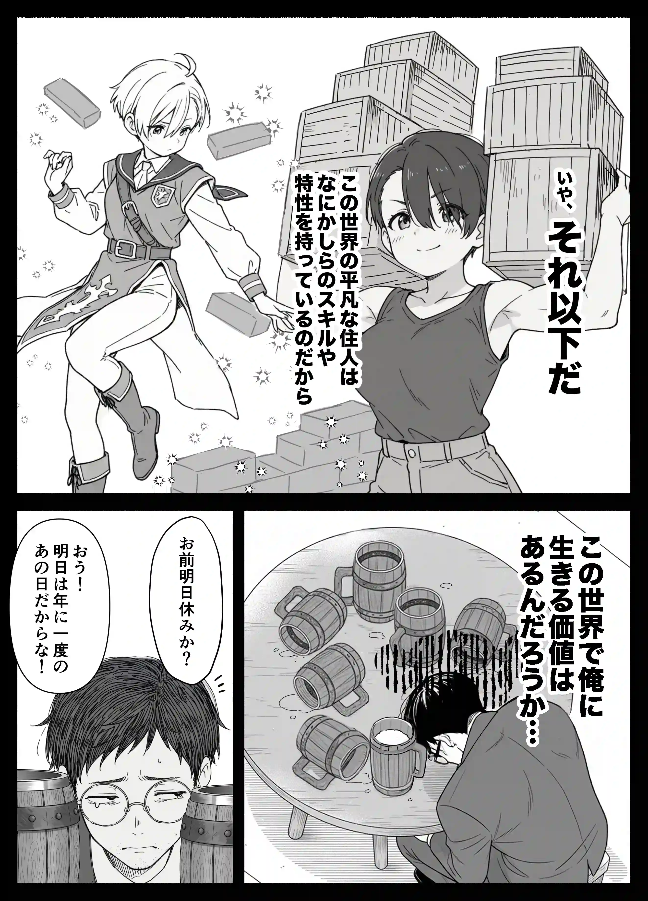 異世界転生したら毎日射精できるというだけで激レア能力者認定された件 - 007