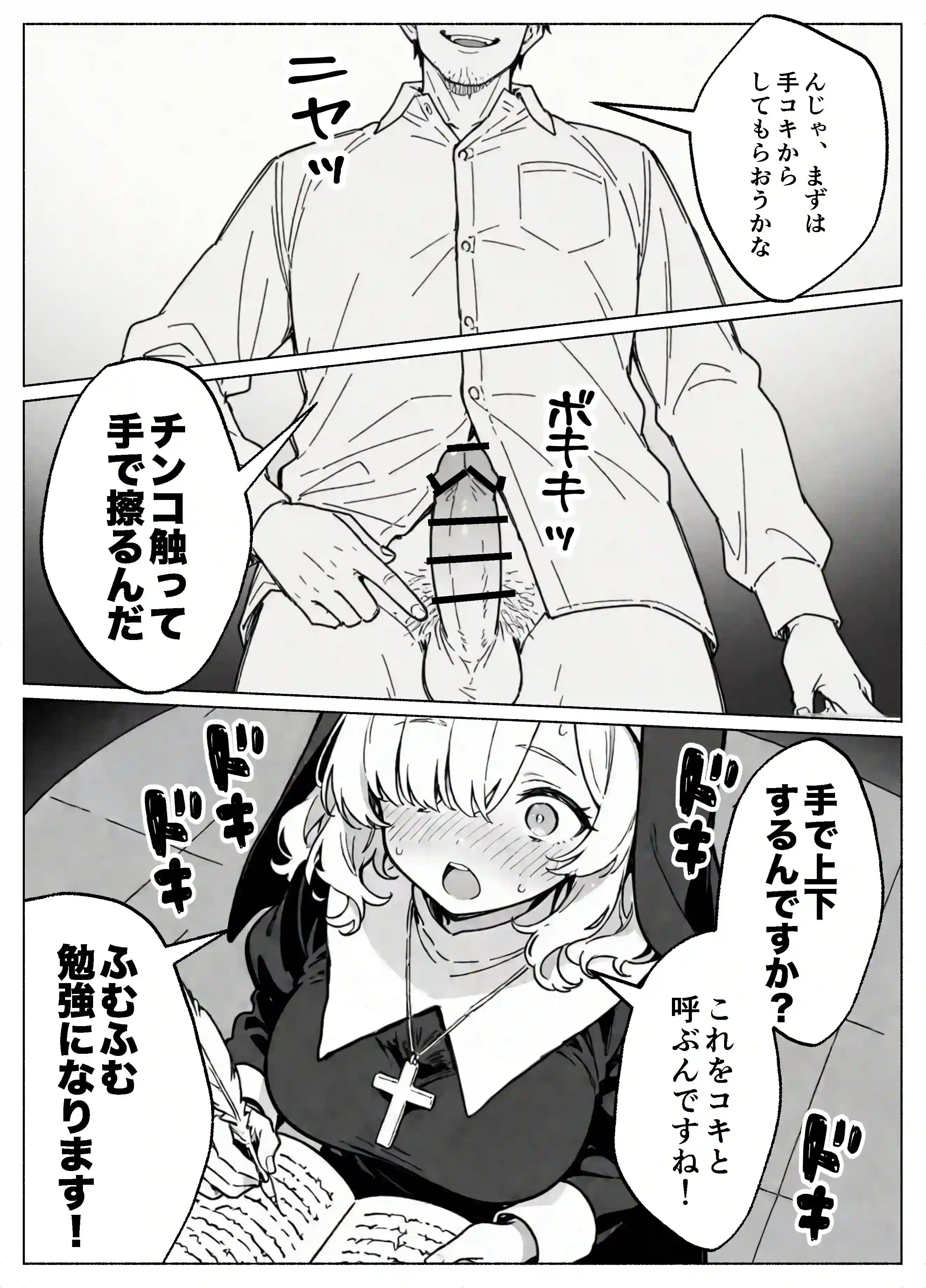 異世界転生したら毎日射精できるというだけで激レア能力者認定された件 - 028