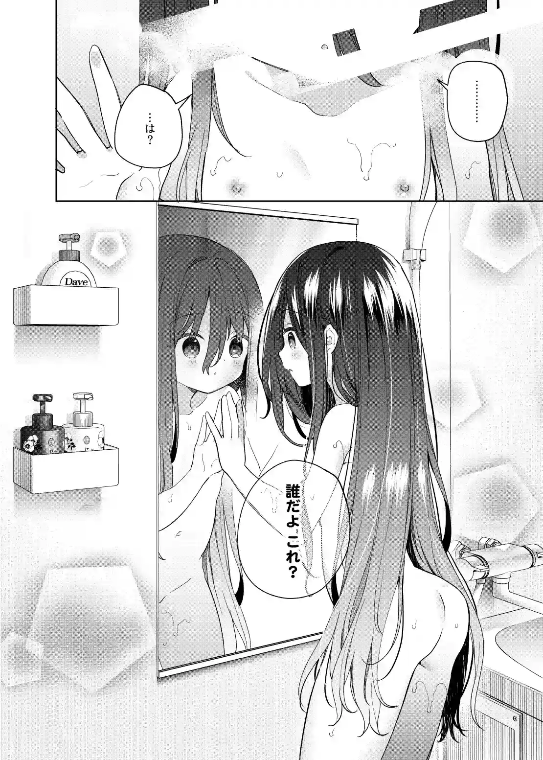 TSメ○ガキオナサポ配信 - 002