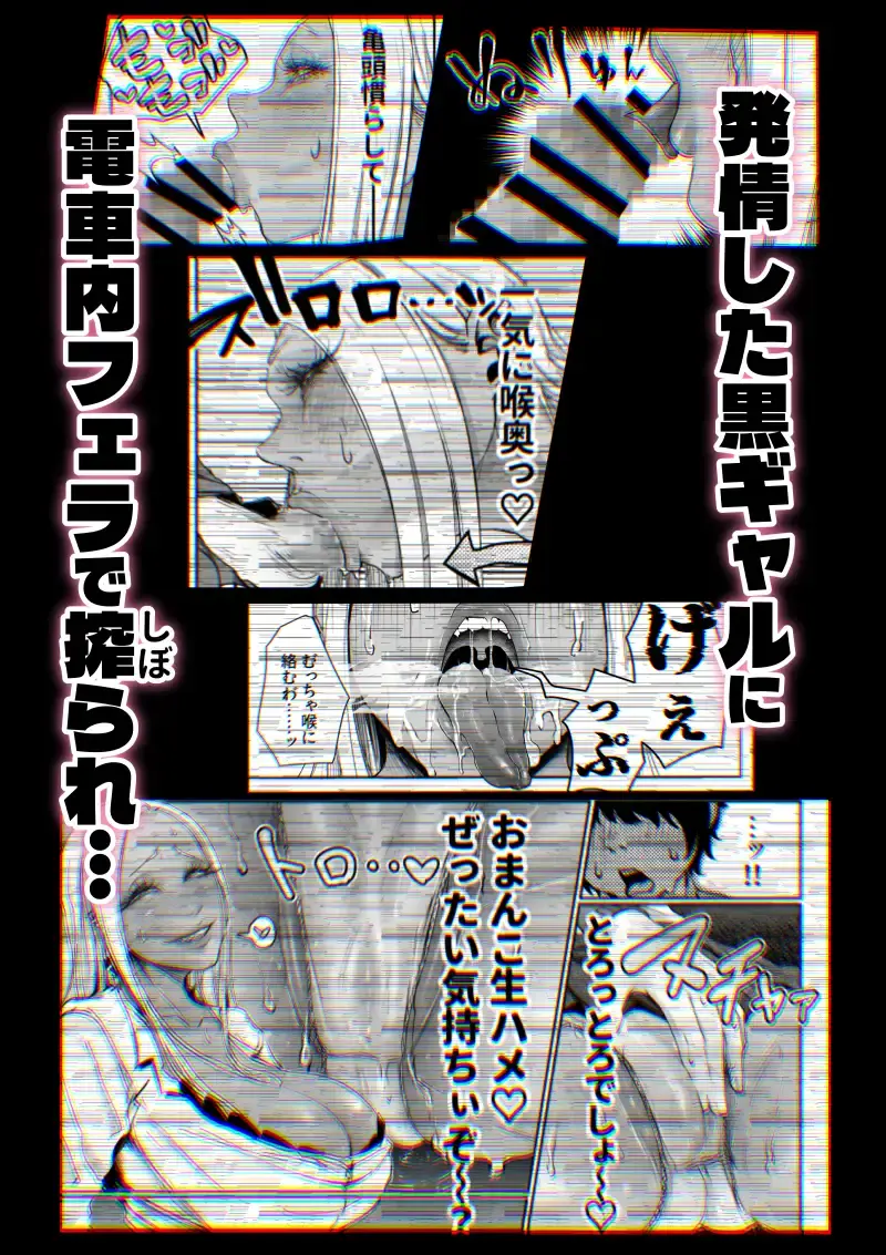 デカい黒ギャルに搾られる。 - 005