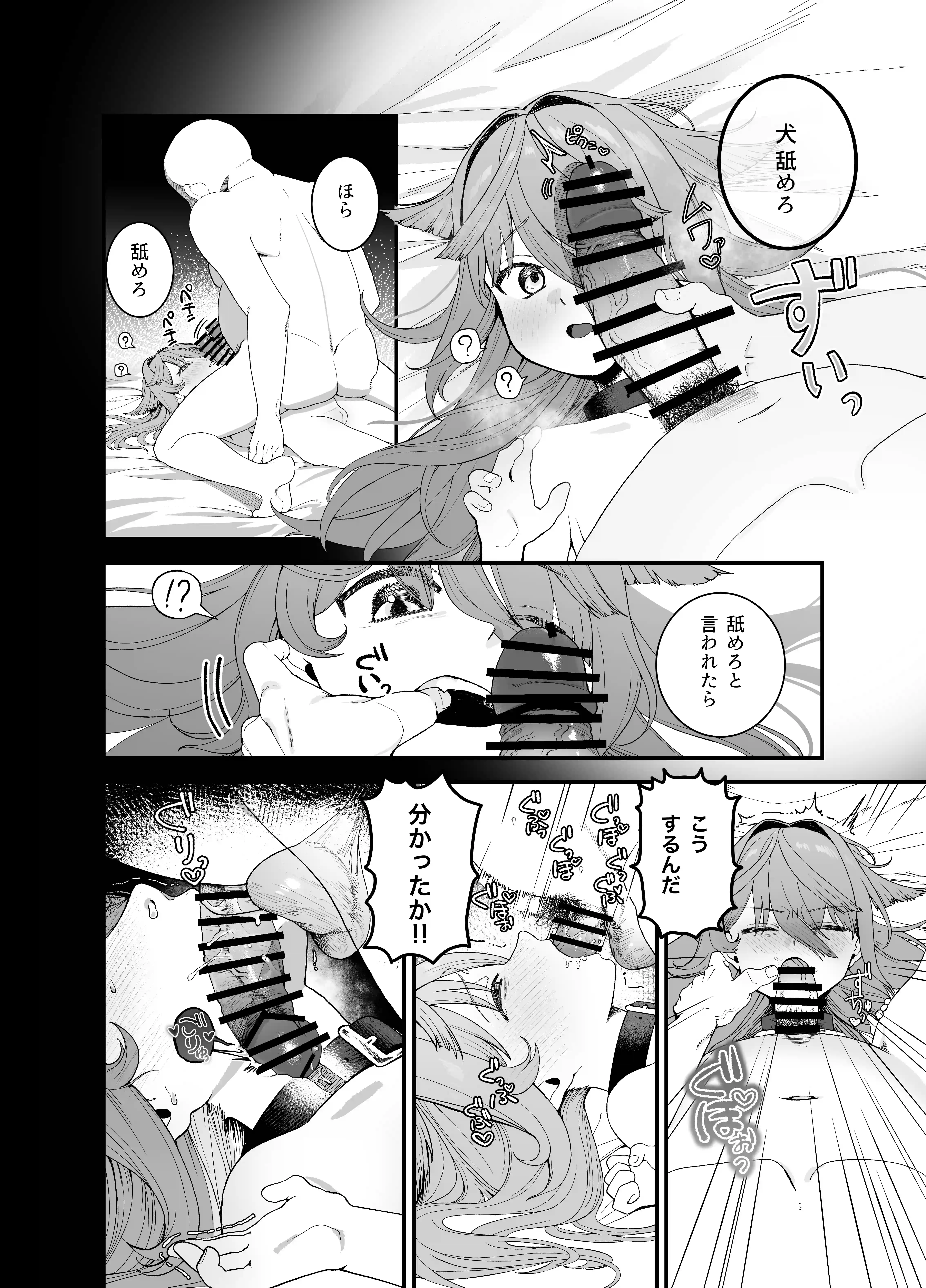 どれいがペットにそだつまで - 009