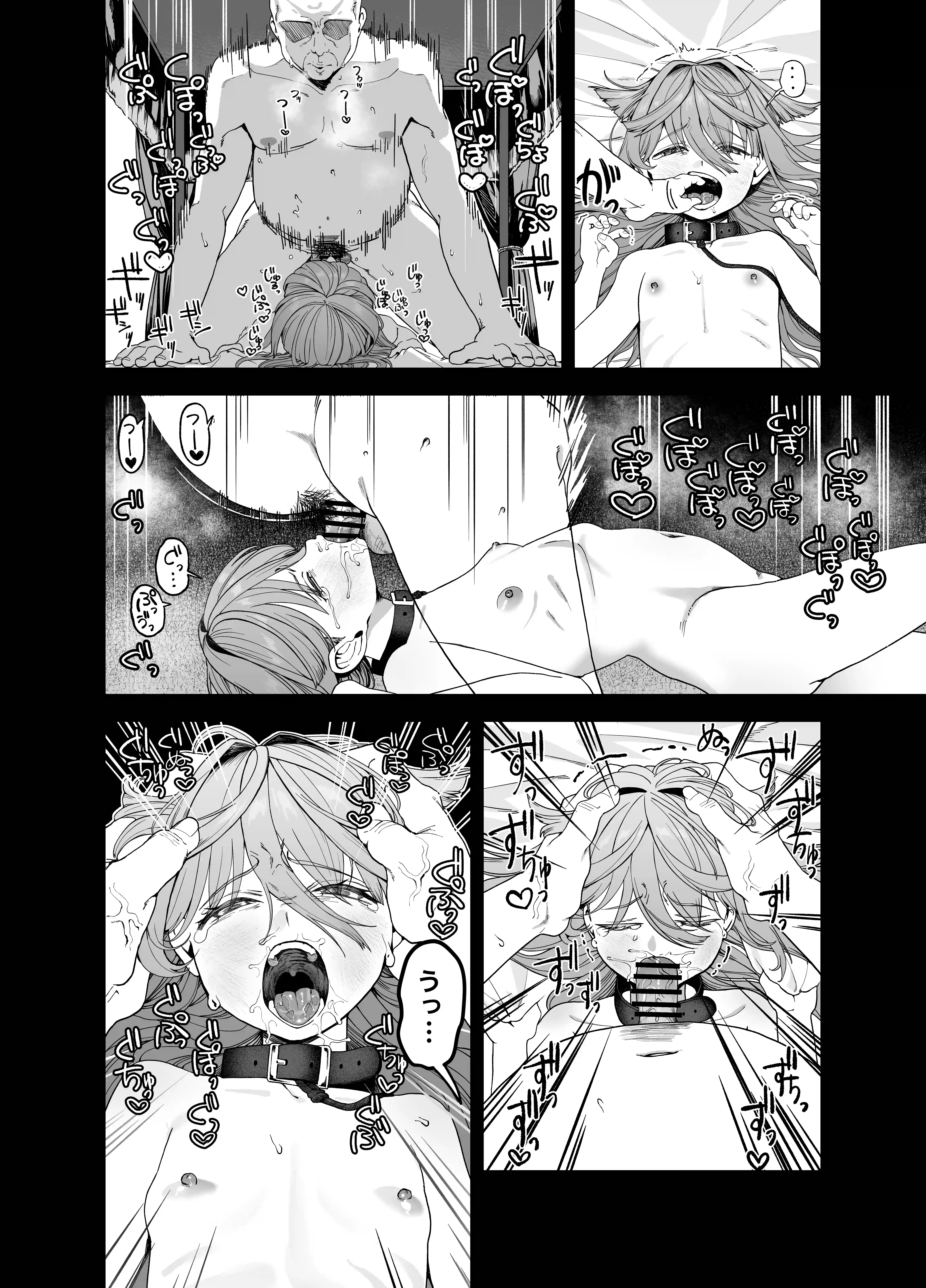 どれいがペットにそだつまで - 011