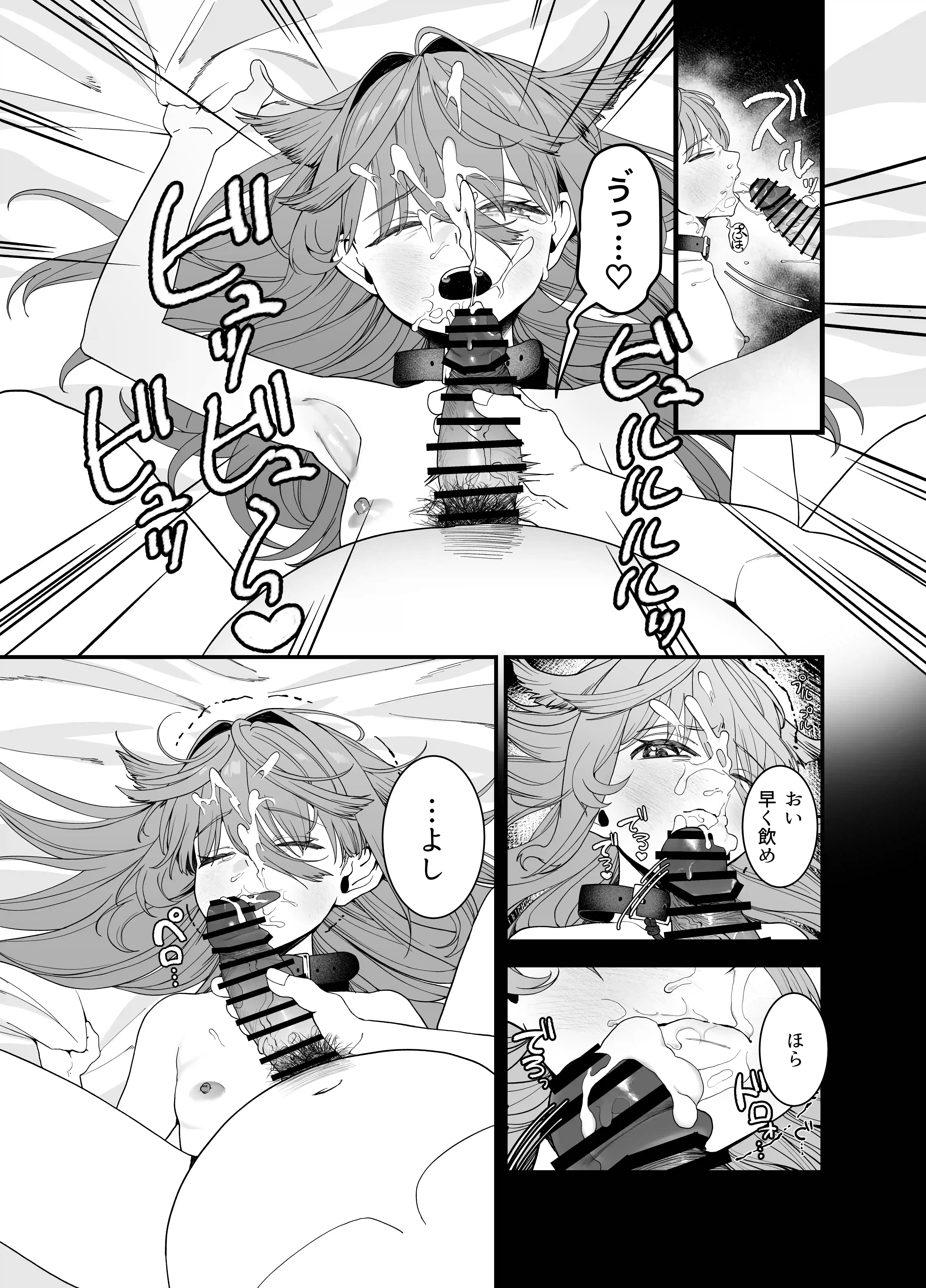 どれいがペットにそだつまで - 012