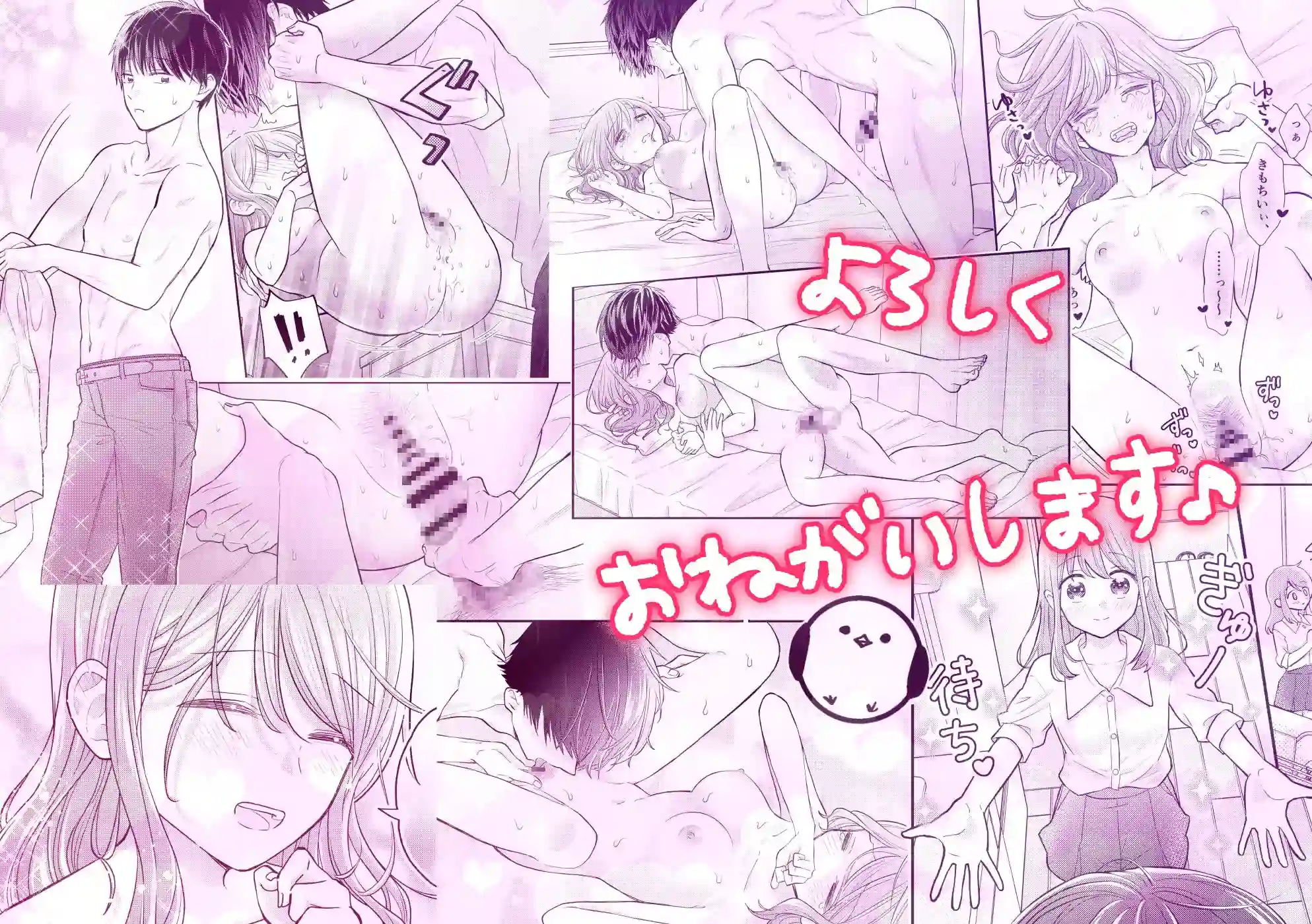 好きな人と一緒 - 008