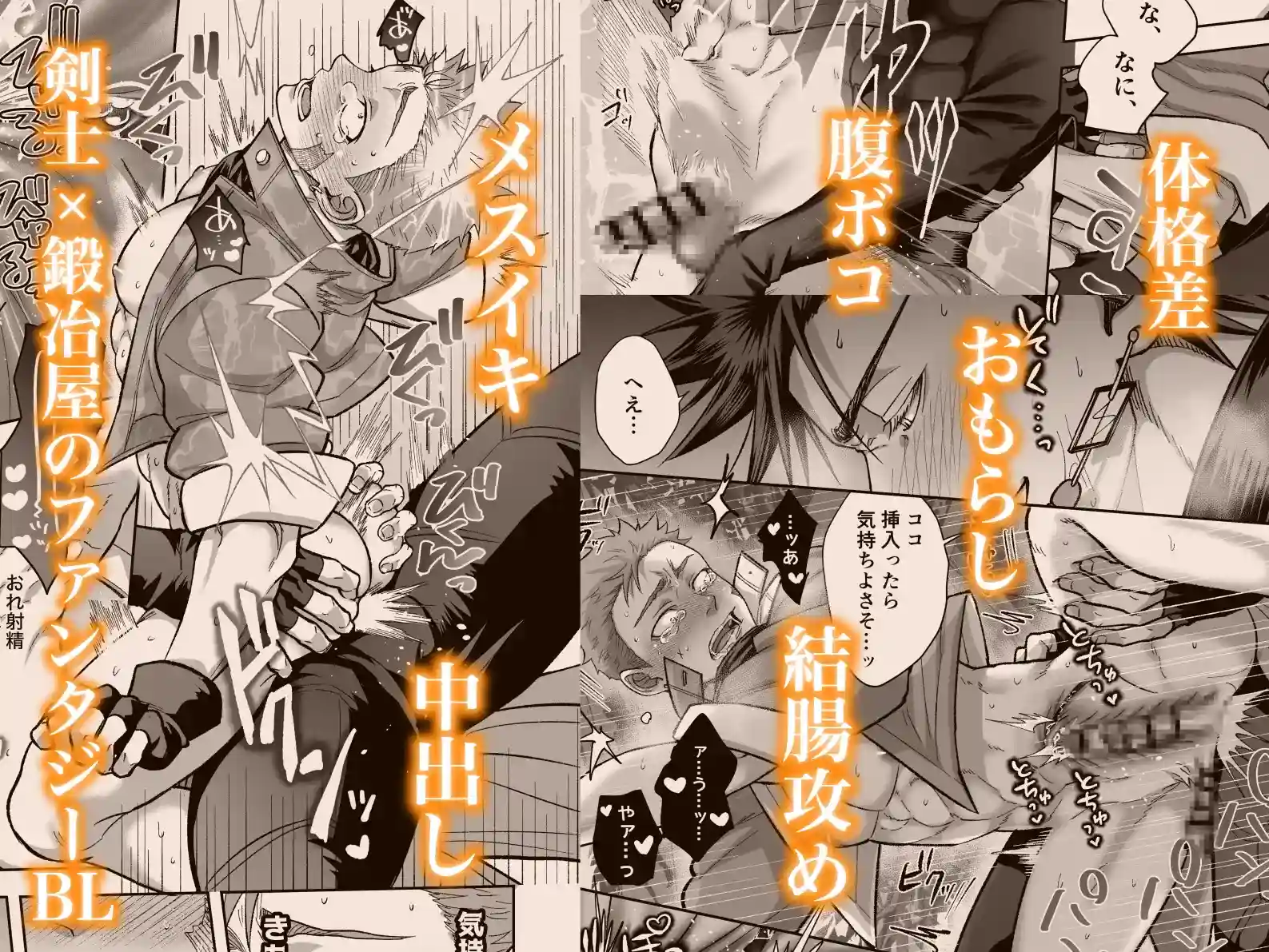 鍛冶屋の商い停滞中〜剣士の童貞を奪ったら復讐されました〜 - 008