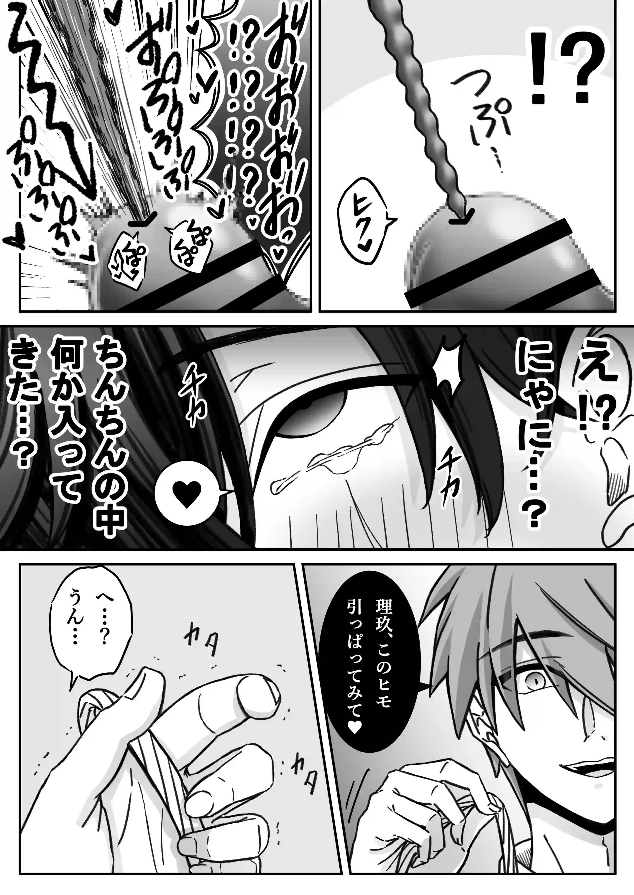 「深愛-狂-」～快楽～ - 003