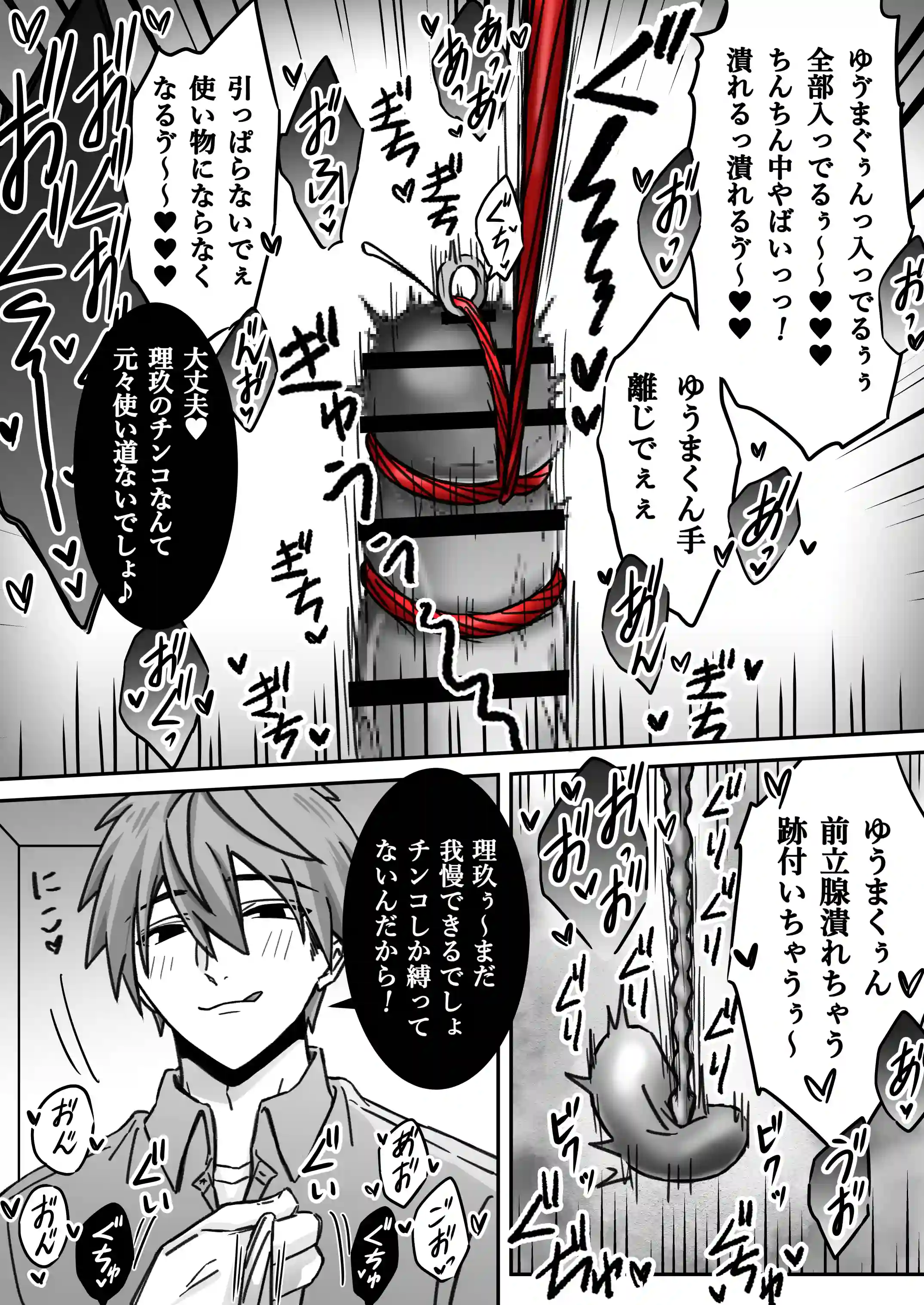 「深愛-狂-」～快楽～ - 006