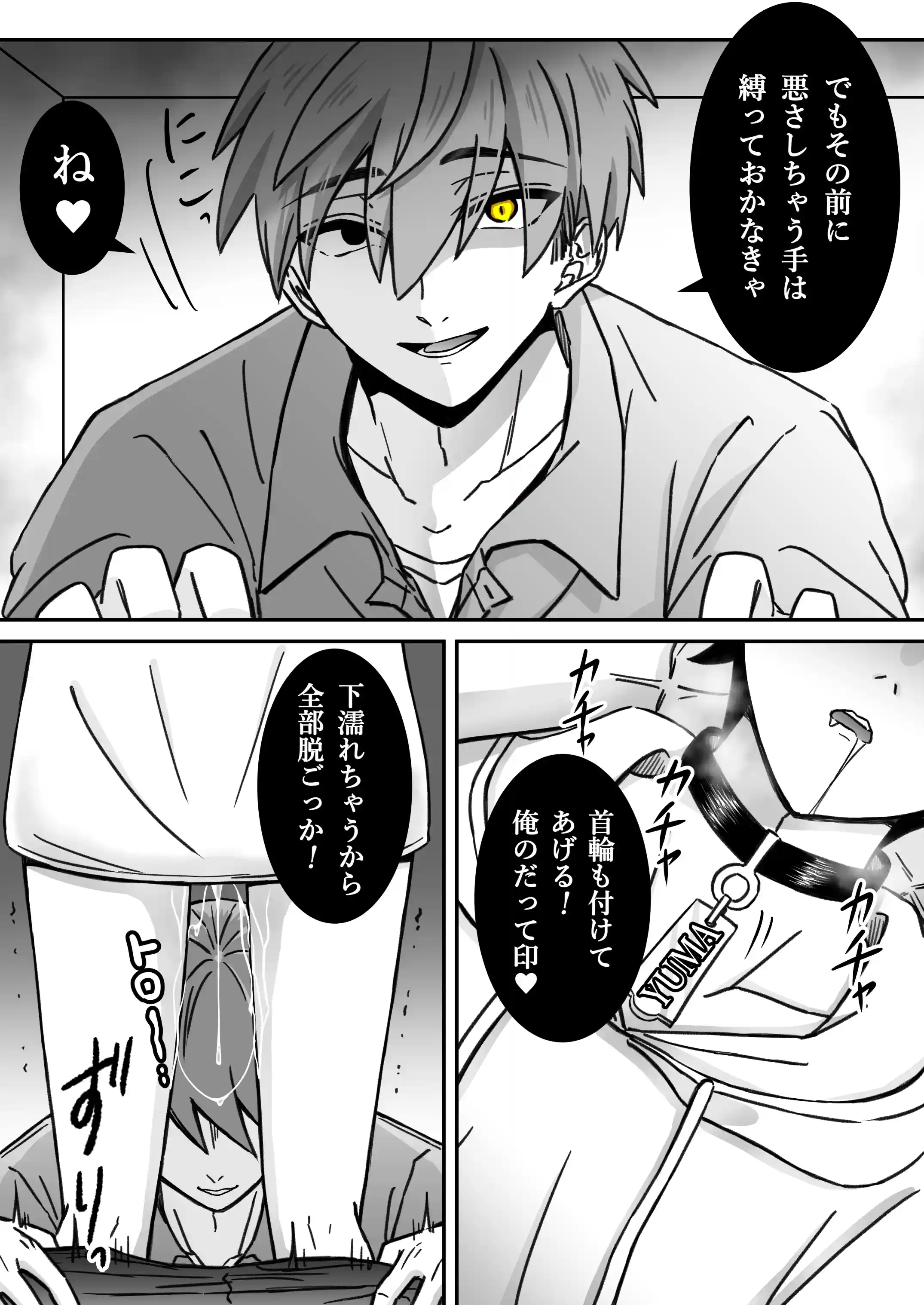 「深愛-狂-」～快楽～ - 008