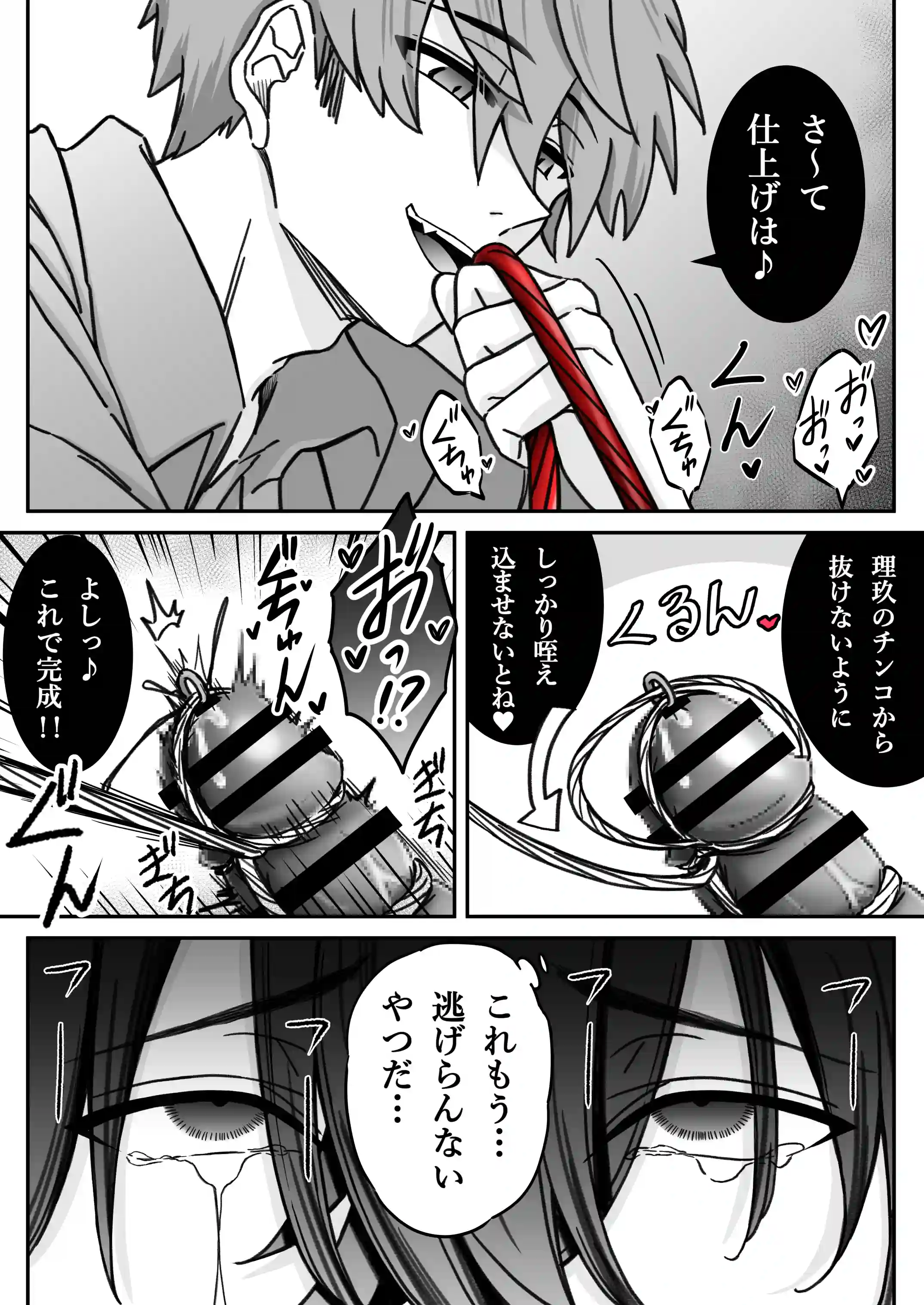 「深愛-狂-」～快楽～ - 009