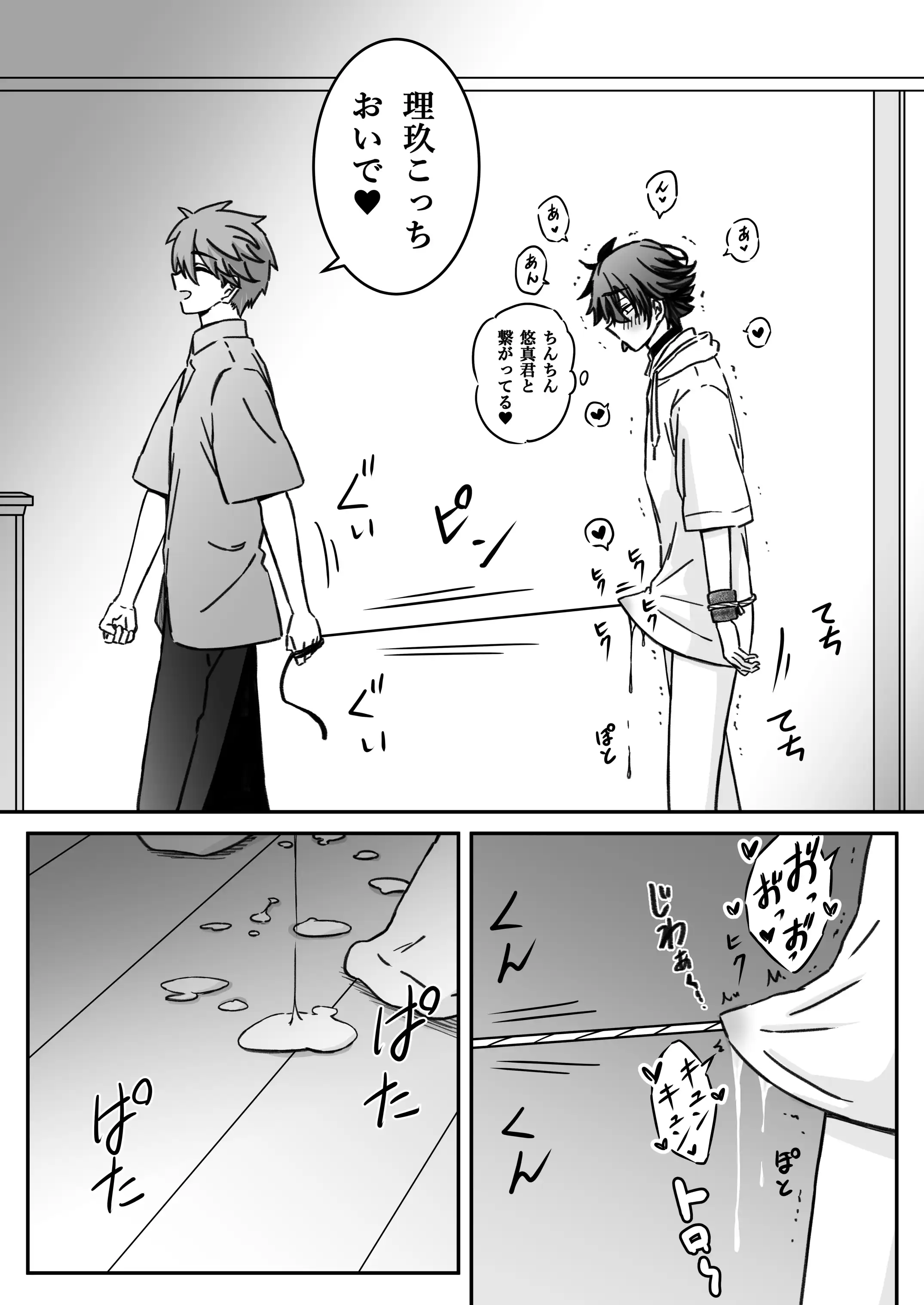 「深愛-狂-」～快楽～ - 010