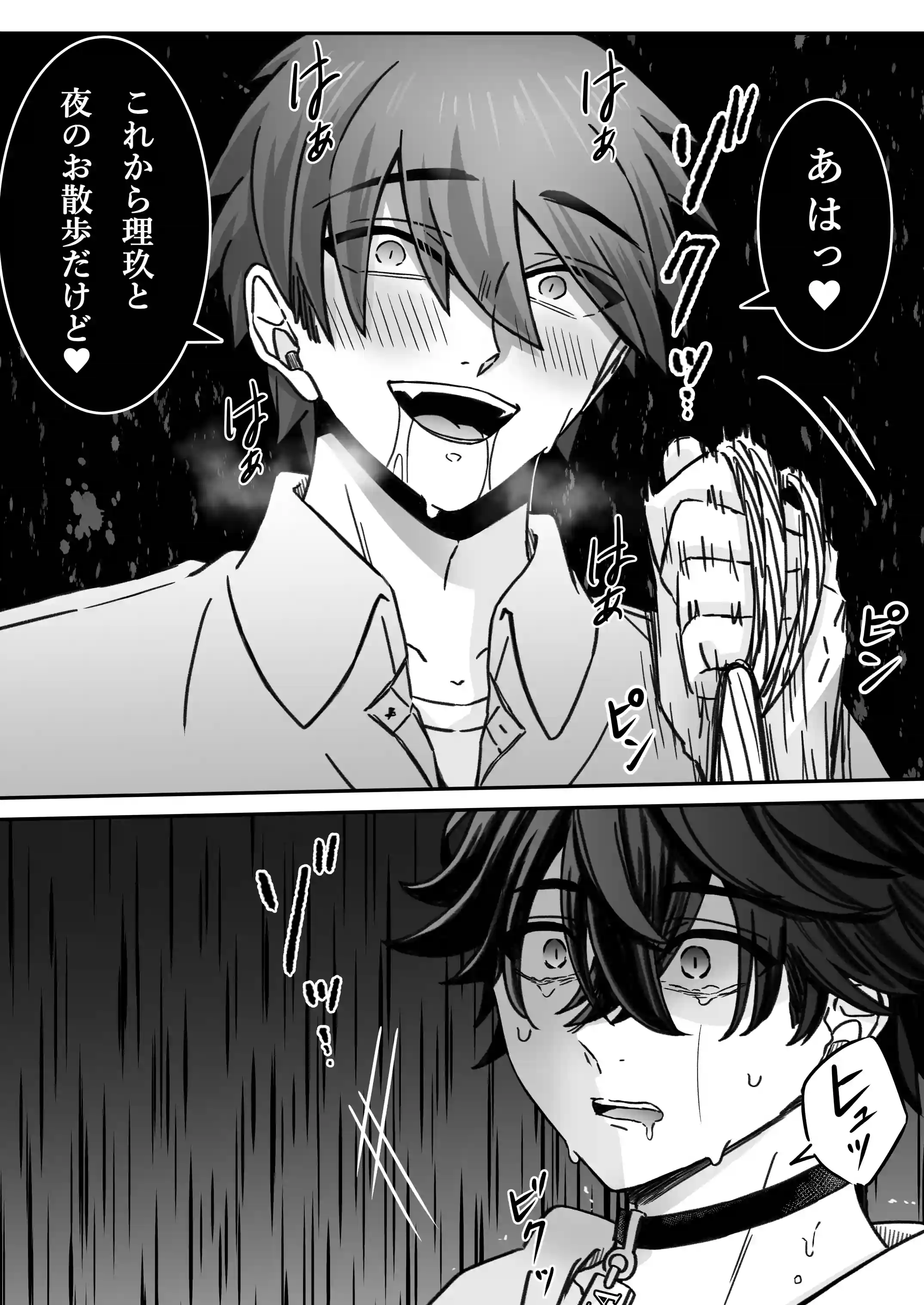 「深愛-狂-」～快楽～ - 013