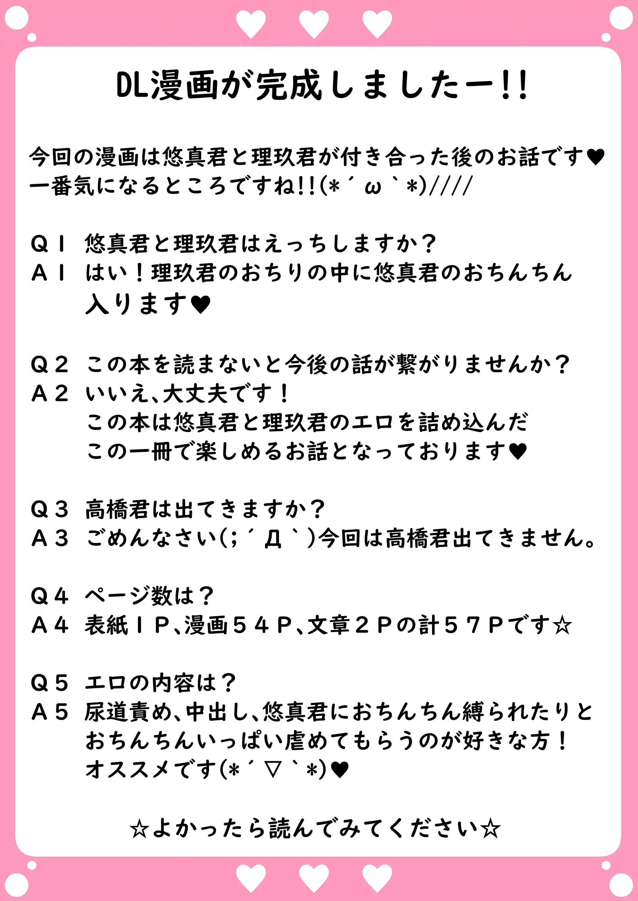 「深愛-狂-」～快楽～ - 014