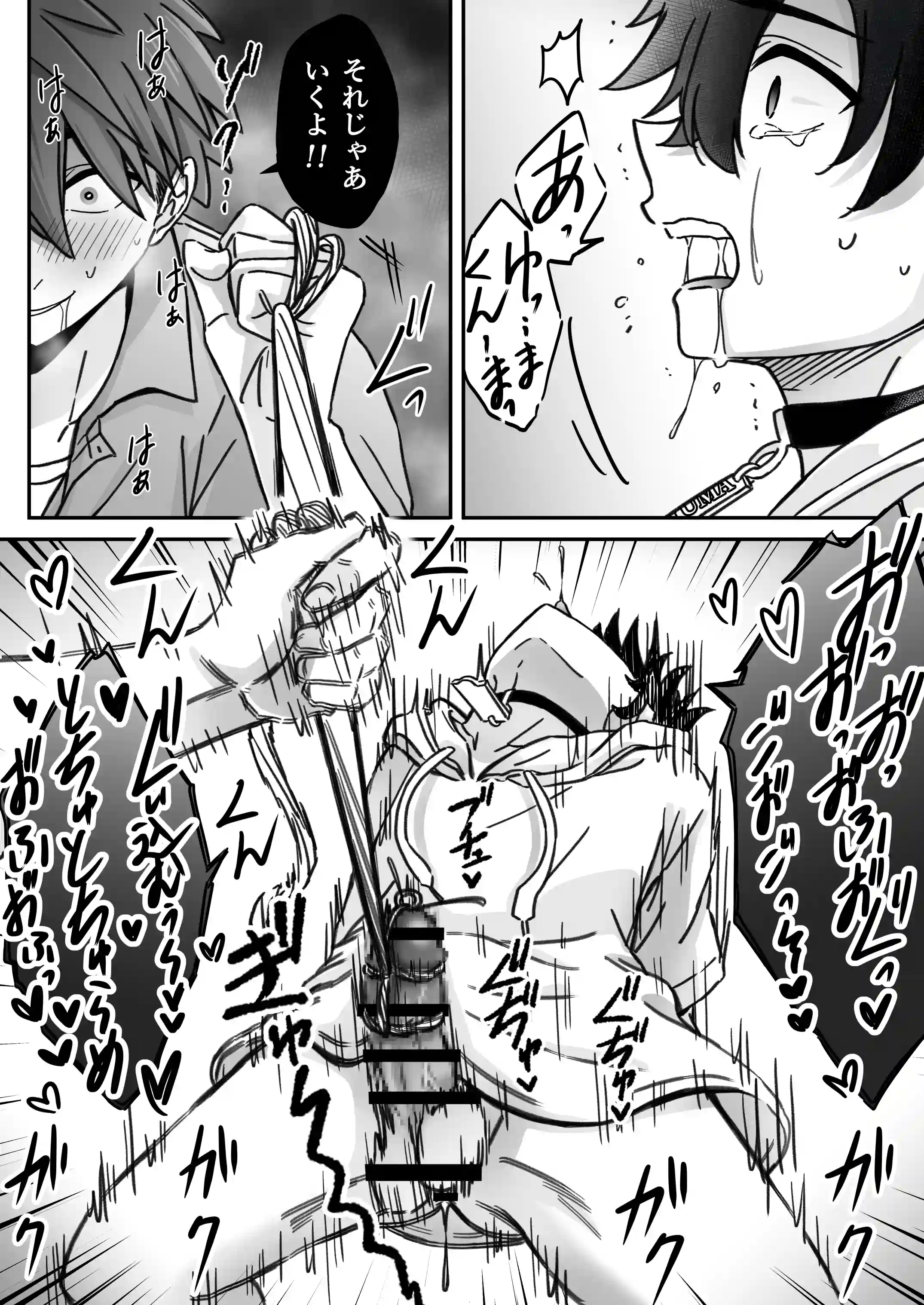 「深愛-狂-」～快楽～ - 015