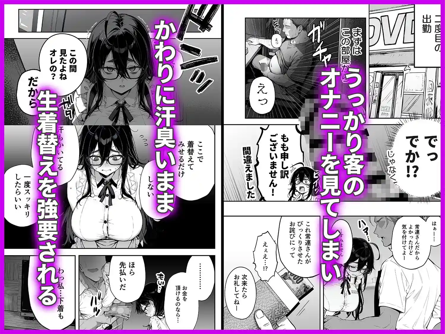 俺の妻は奴●派遣業の売れっ子ドM嬢だった - 004