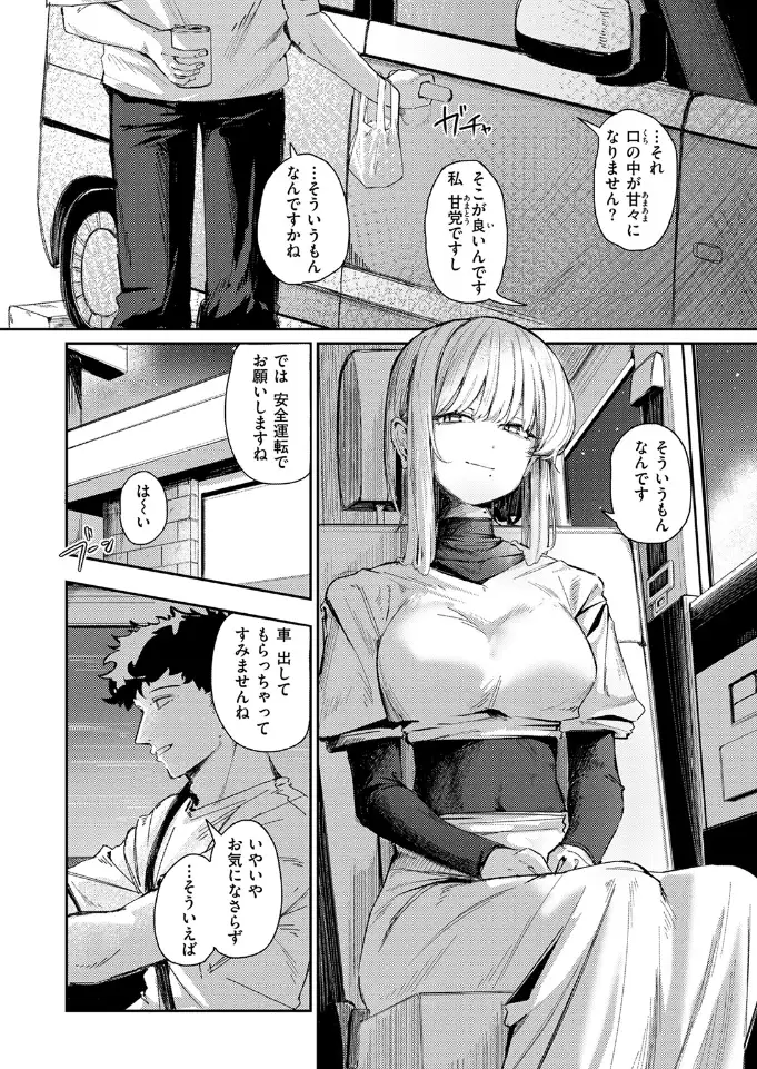 耳の良い隣人 - 005