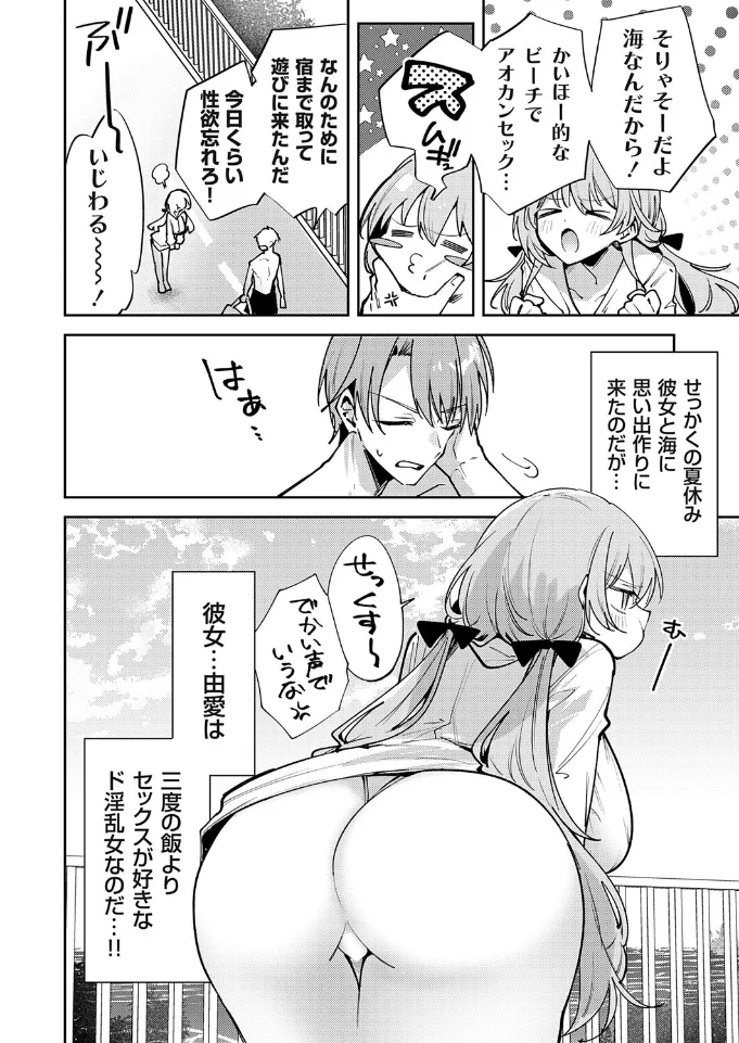 ビーチの彼女は乳首責めがお好き - 003