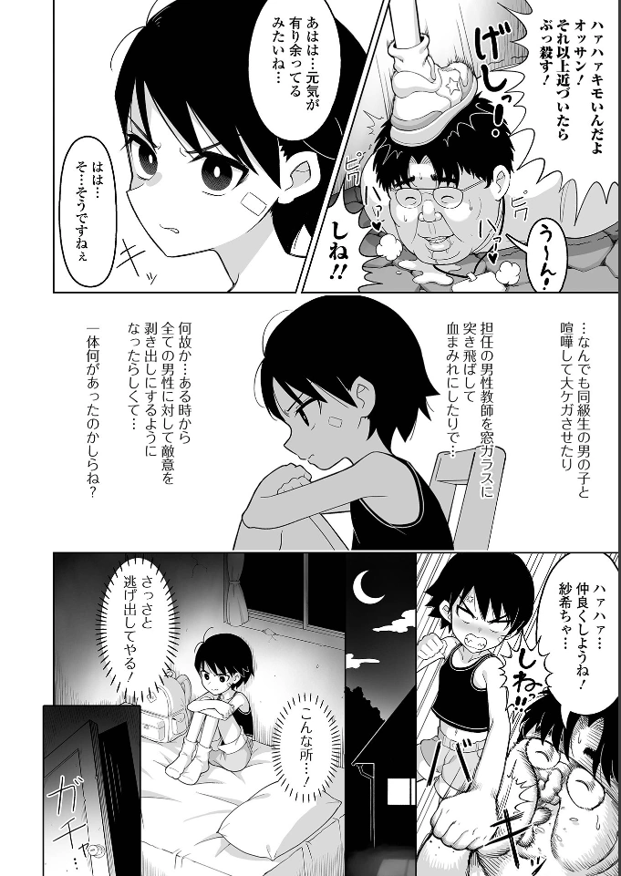 あばれ姫ドミネイション - 002