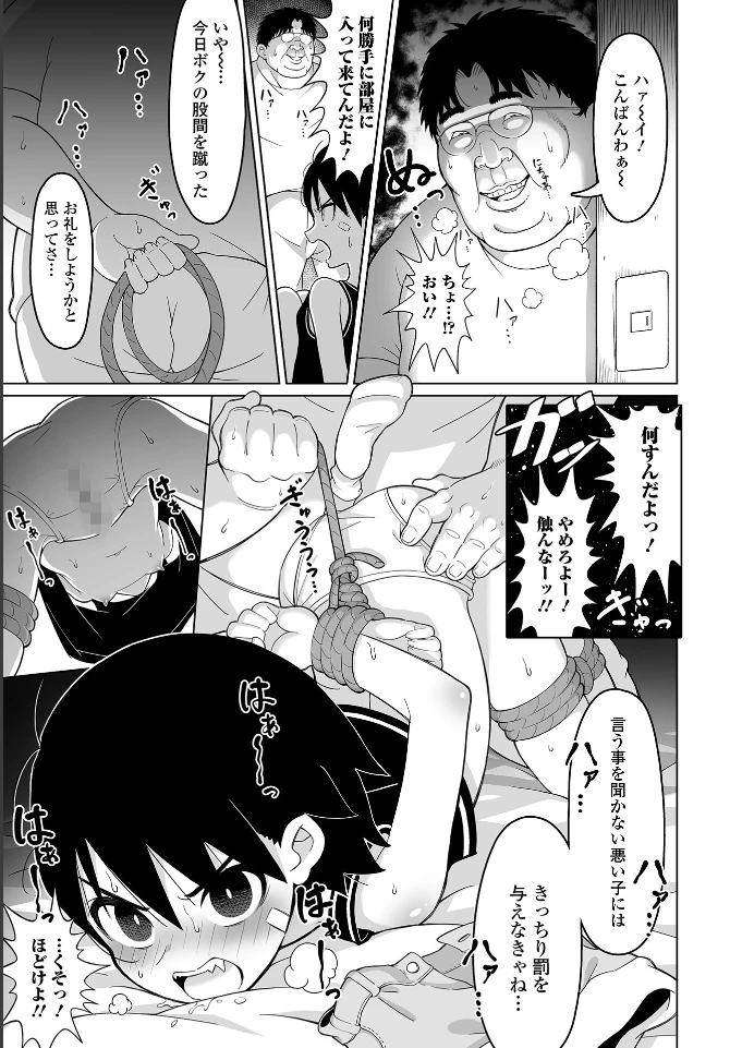 あばれ姫ドミネイション - 003