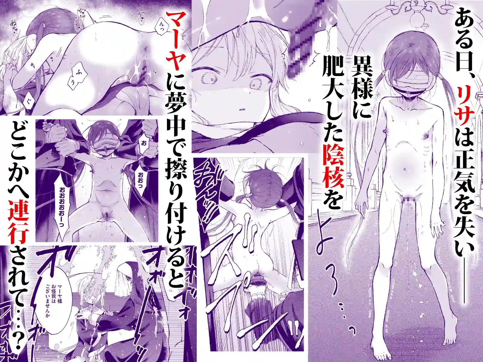 淫神 ―モラの少女たち― - 004