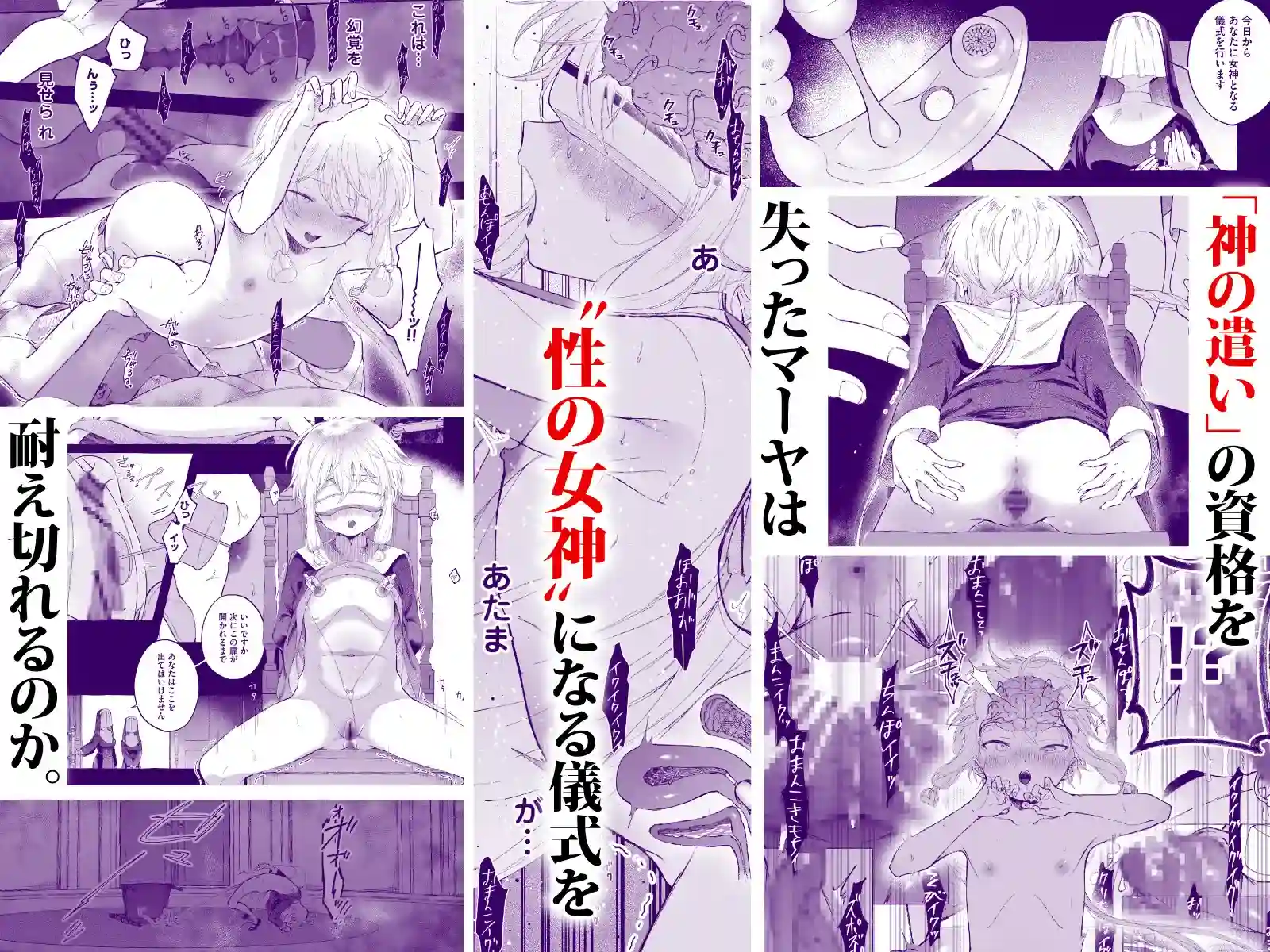 淫神 ―モラの少女たち― - 006